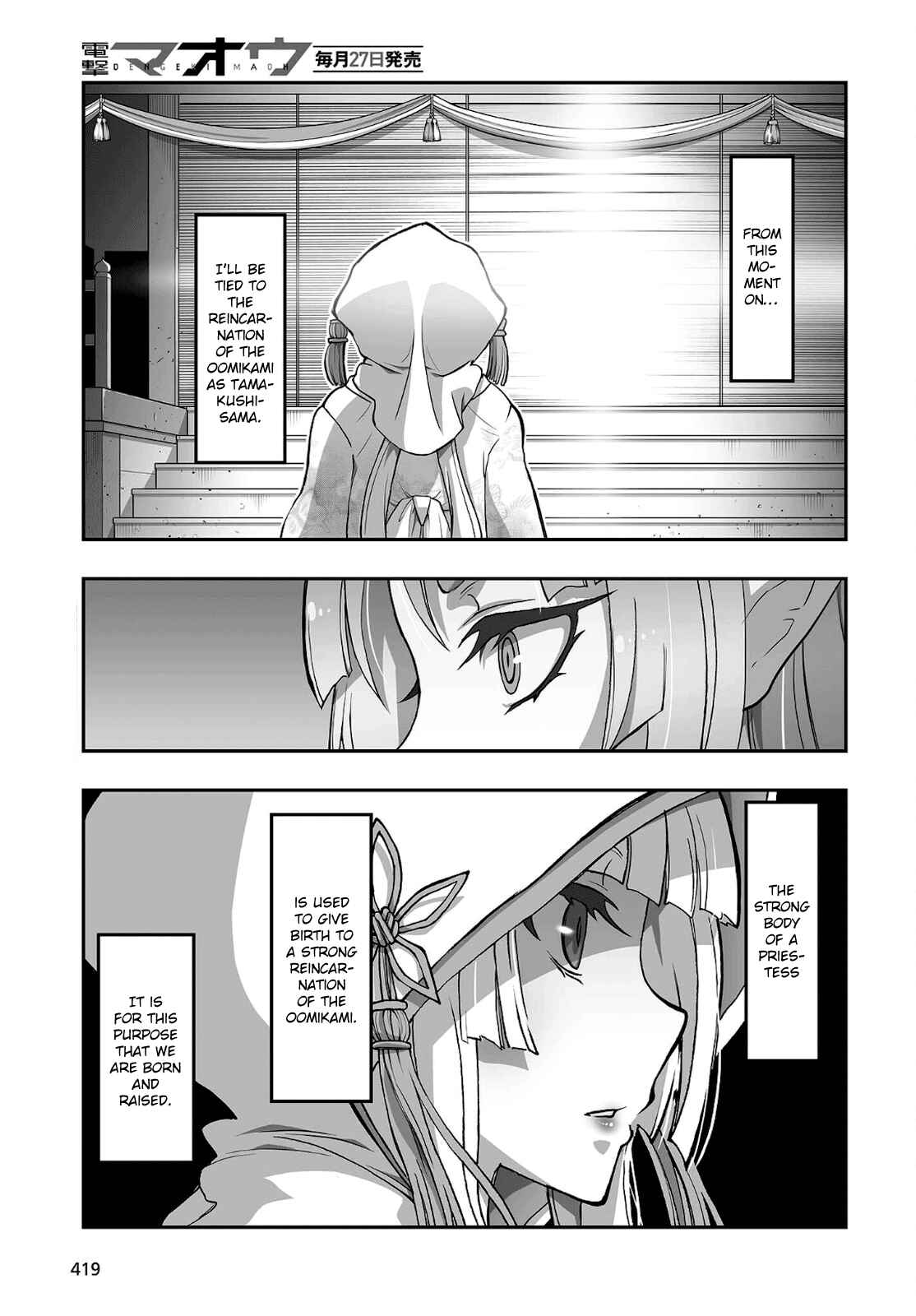 Page 17 Chapter 15 Kannazuki No Miko: Destiny of Shrine Maiden (Spin-off)