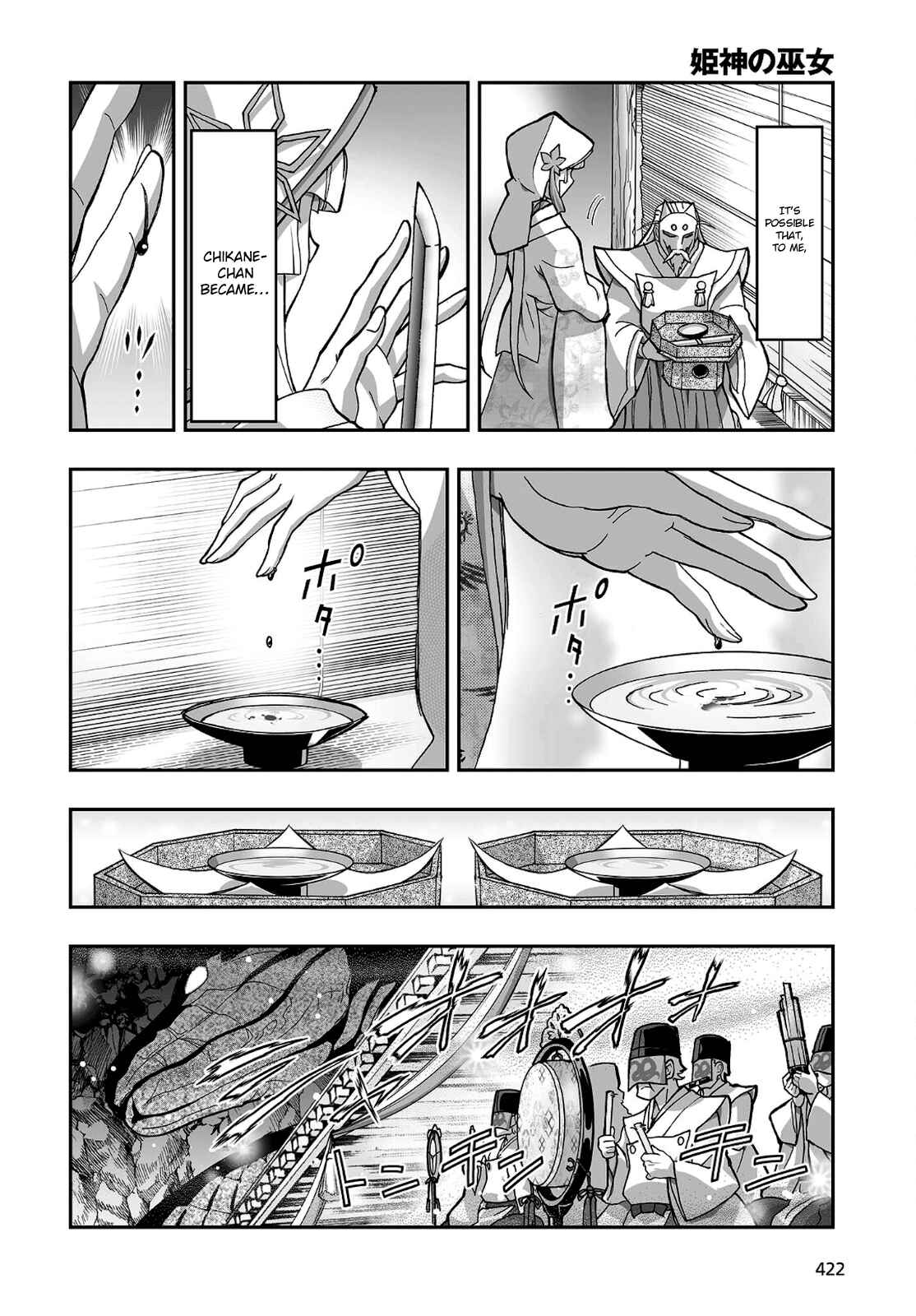 Page 20 Chapter 15 Kannazuki No Miko: Destiny of Shrine Maiden (Spin-off)