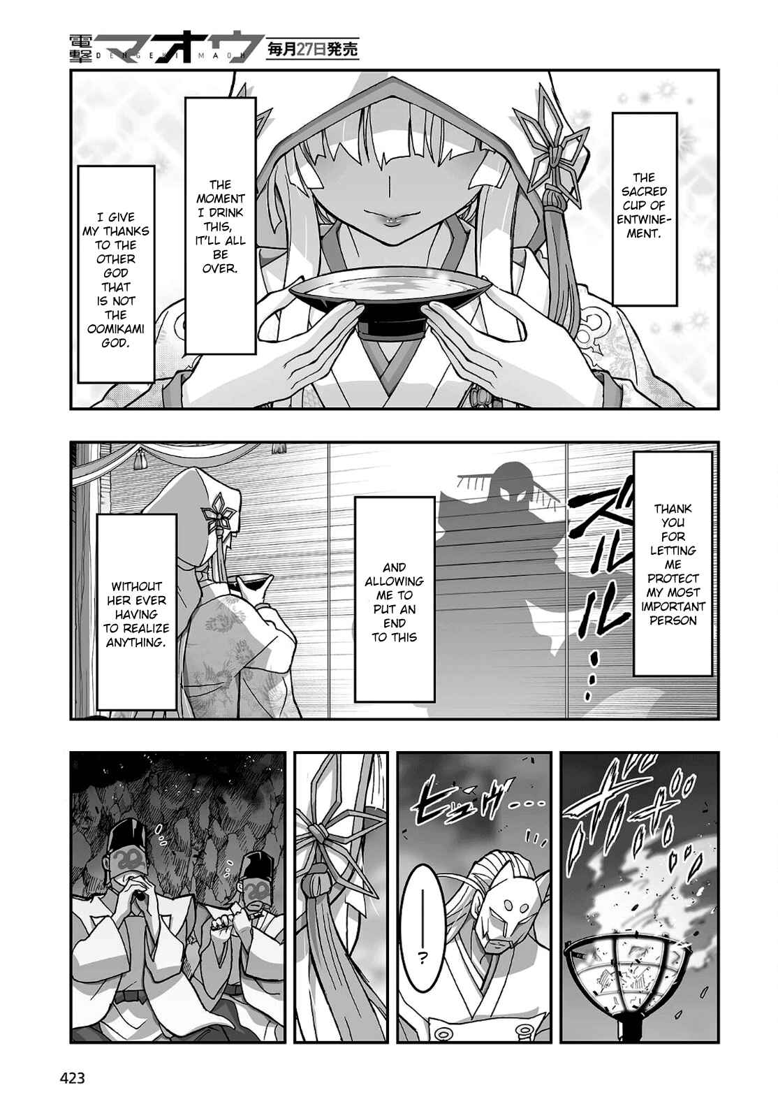 Page 21 Chapter 15 Kannazuki No Miko: Destiny of Shrine Maiden (Spin-off)