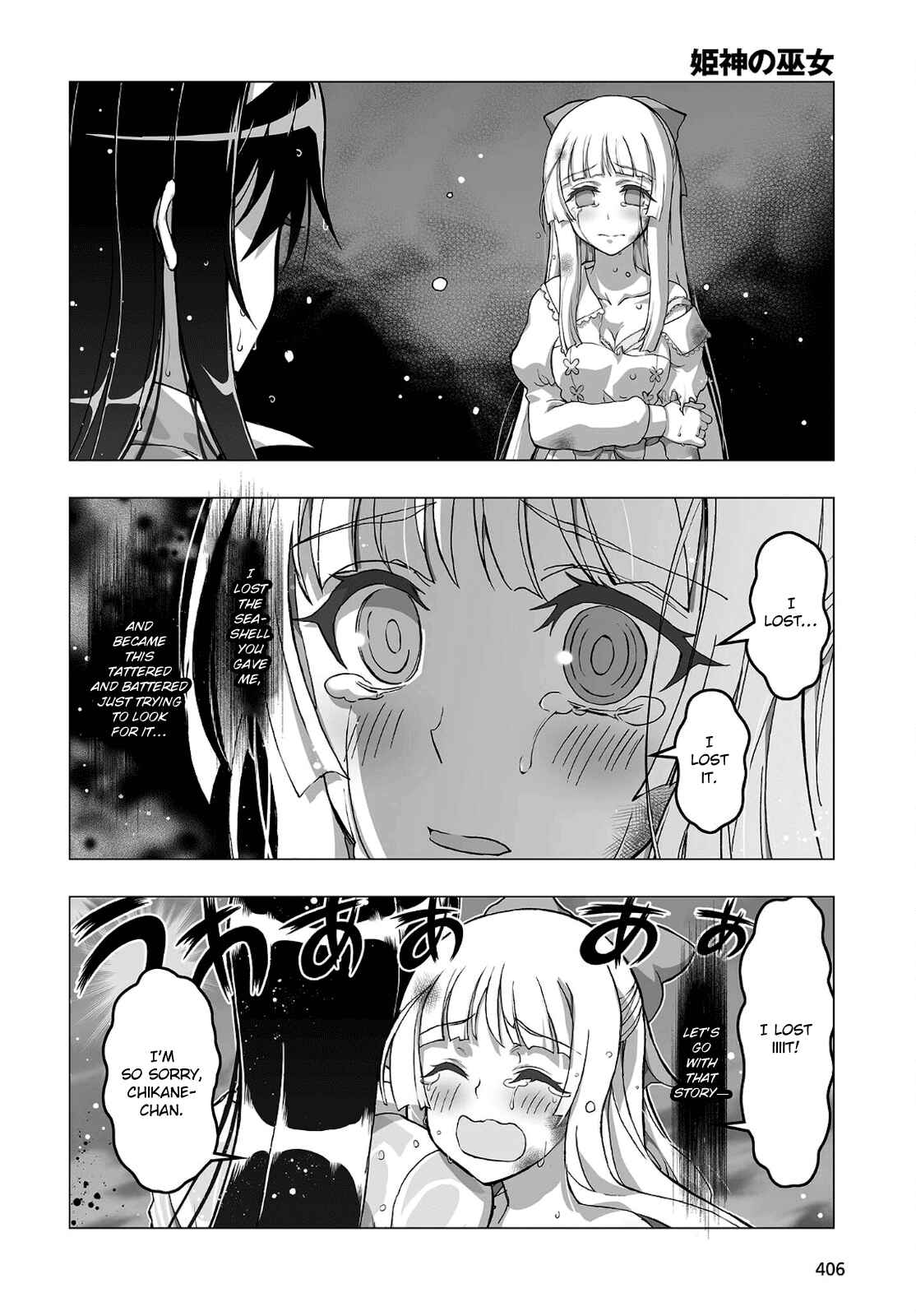 Page 4 Chapter 15 Kannazuki No Miko: Destiny of Shrine Maiden (Spin-off)