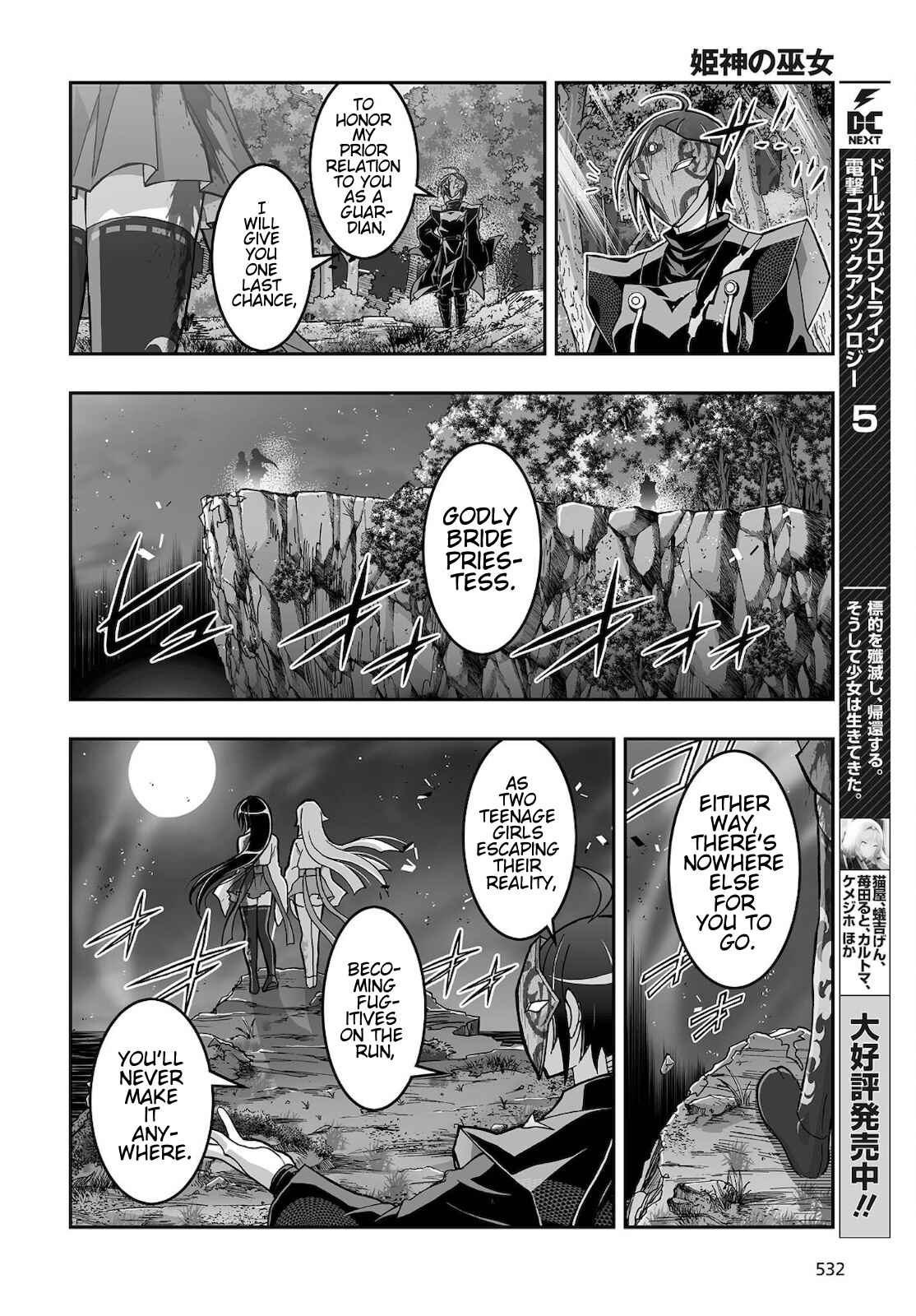Page 24 Chapter 17 Kannazuki No Miko: Destiny of Shrine Maiden (Spin-off)