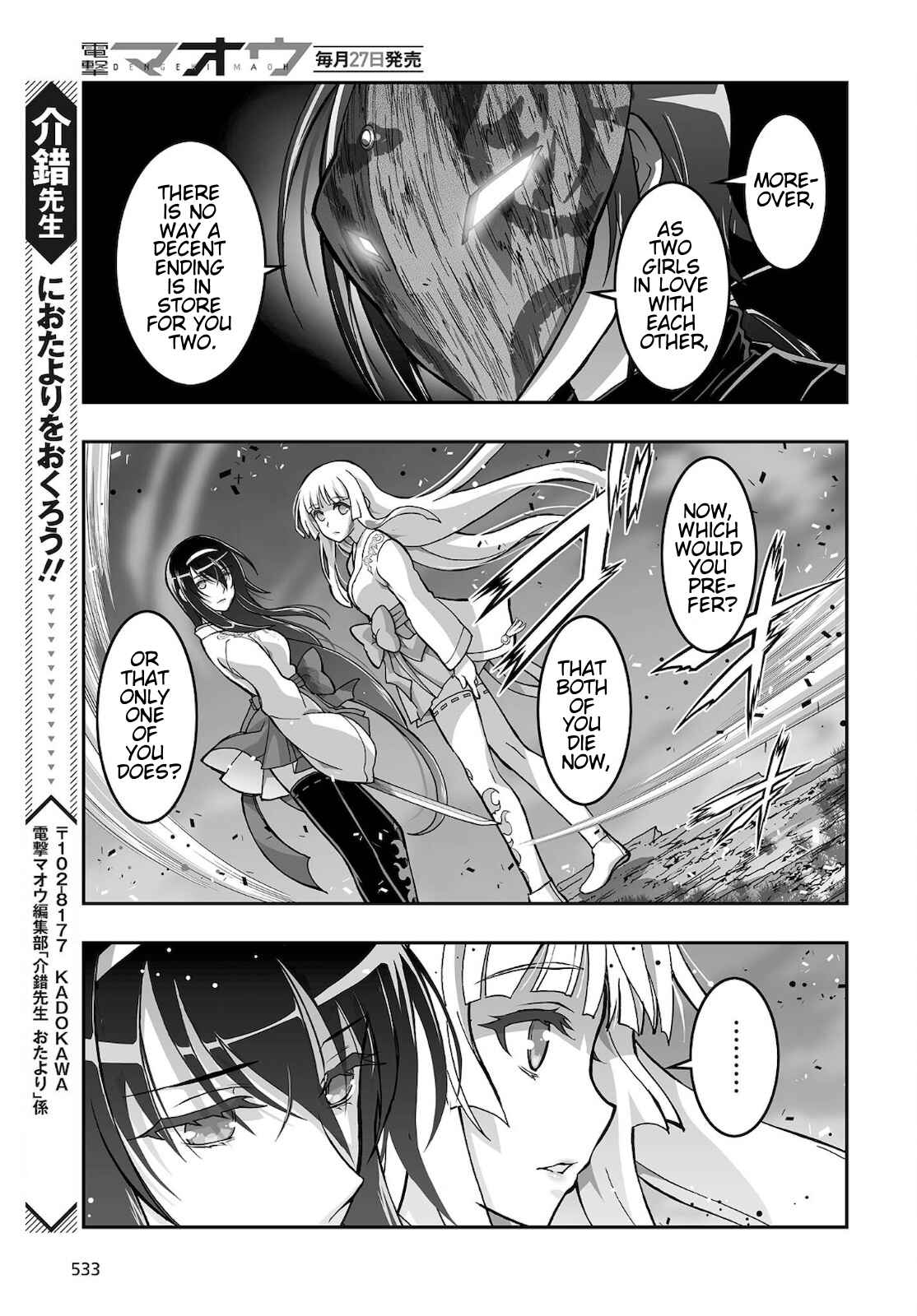 Page 25 Chapter 17 Kannazuki No Miko: Destiny of Shrine Maiden (Spin-off)