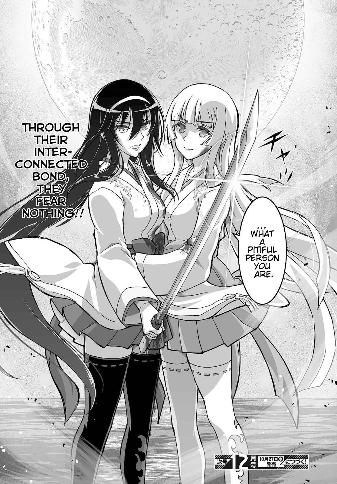 Page 26 Chapter 17 Kannazuki No Miko: Destiny of Shrine Maiden (Spin-off)