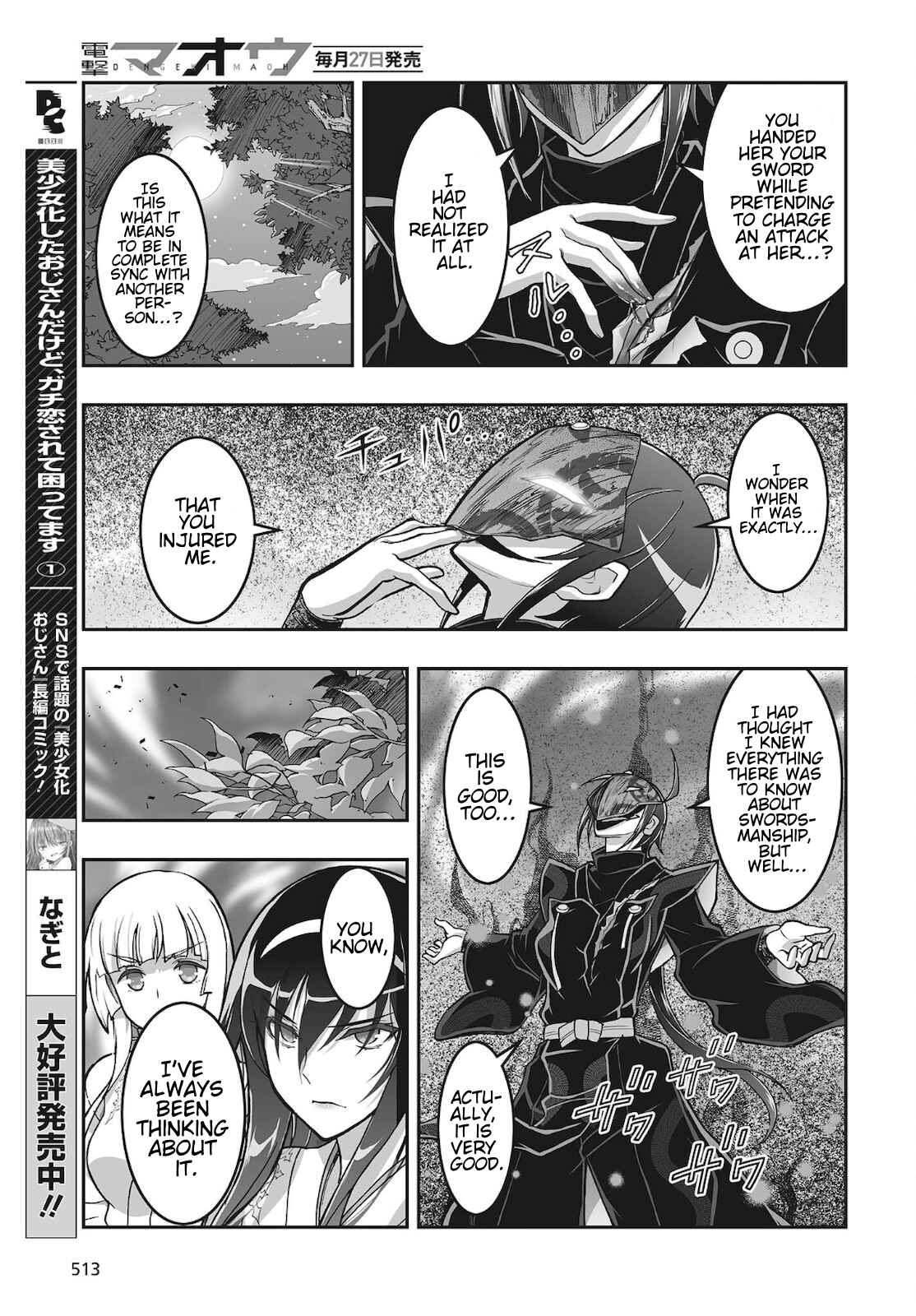 Page 5 Chapter 17 Kannazuki No Miko: Destiny of Shrine Maiden (Spin-off)