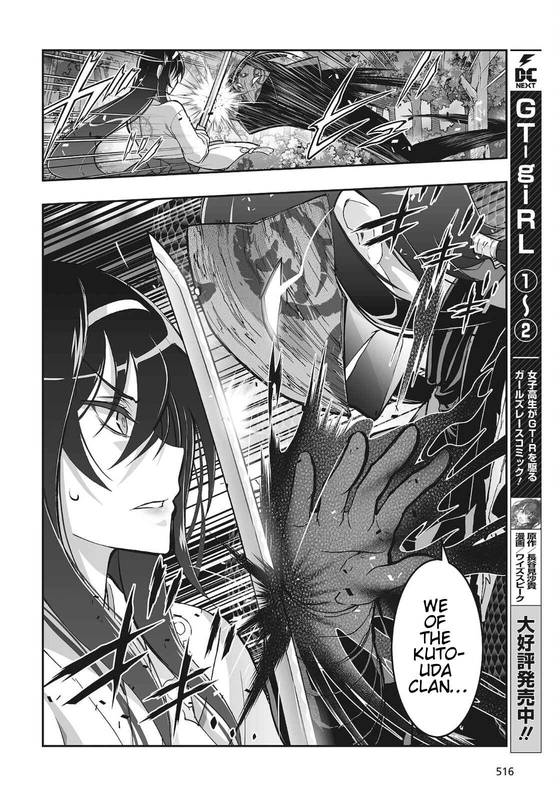 Page 8 Chapter 17 Kannazuki No Miko: Destiny of Shrine Maiden (Spin-off)