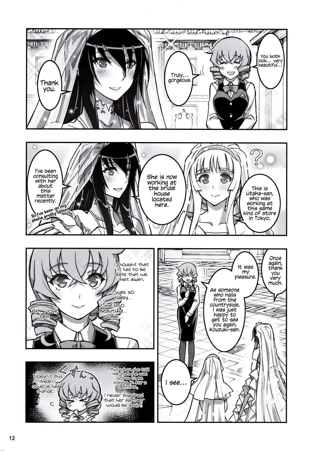Page 12 Chapter 20 Kannazuki No Miko: Destiny of Shrine Maiden (Spin-off)