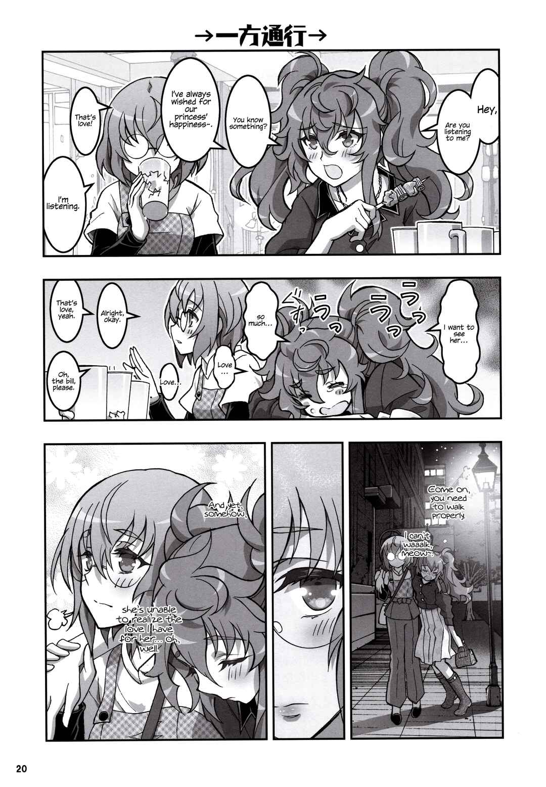 Page 20 Chapter 20 Kannazuki No Miko: Destiny of Shrine Maiden (Spin-off)