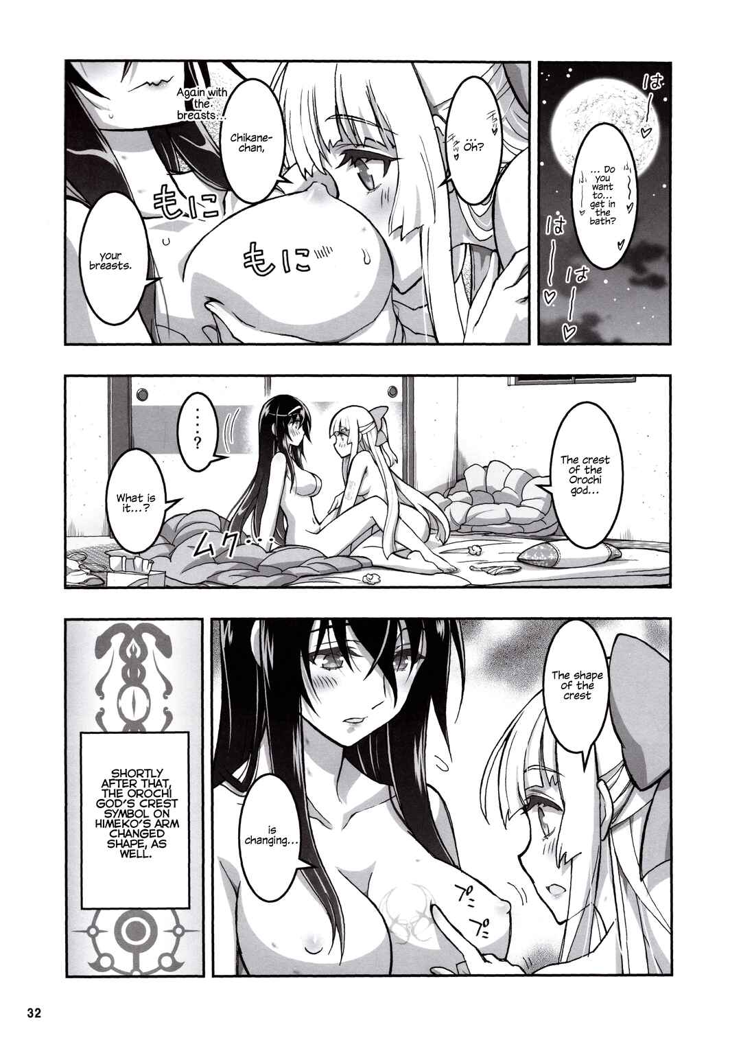 Page 32 Chapter 20 Kannazuki No Miko: Destiny of Shrine Maiden (Spin-off)