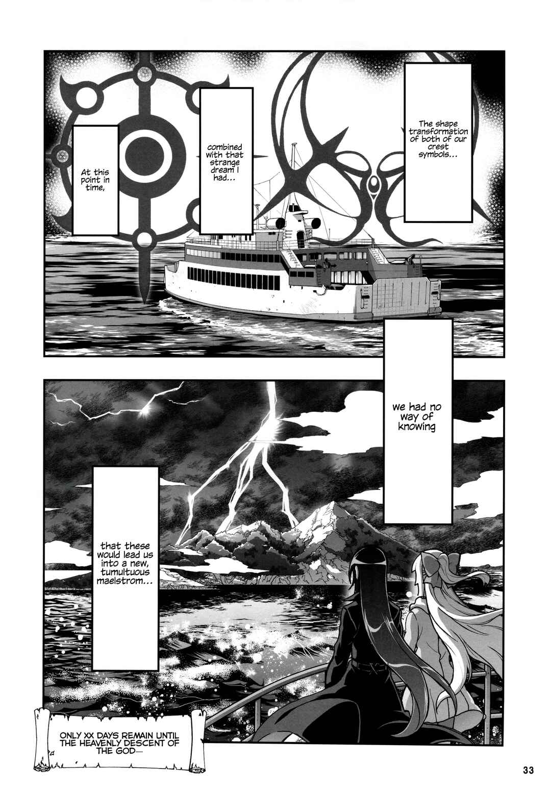 Page 33 Chapter 20 Kannazuki No Miko: Destiny of Shrine Maiden (Spin-off)
