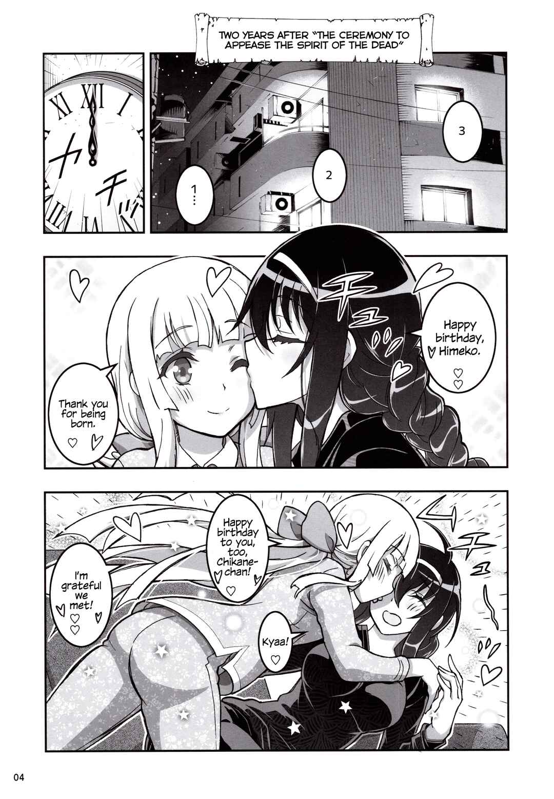 Page 4 Chapter 20 Kannazuki No Miko: Destiny of Shrine Maiden (Spin-off)