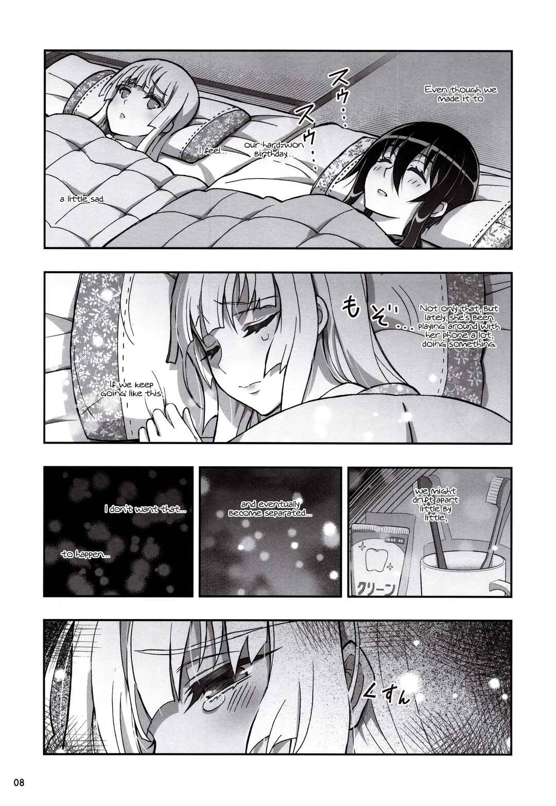 Page 8 Chapter 20 Kannazuki No Miko: Destiny of Shrine Maiden (Spin-off)