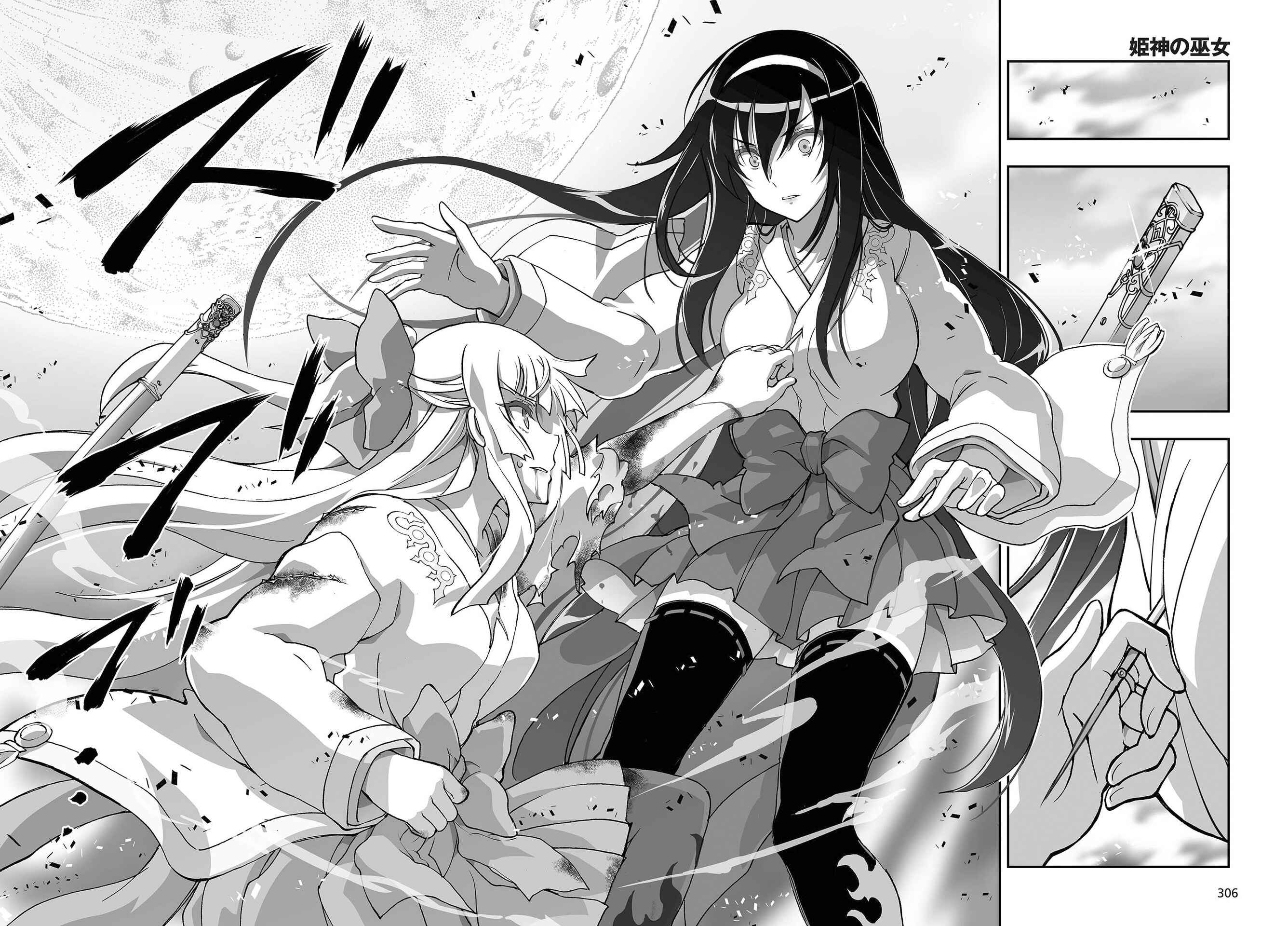 Page 12 Chapter 11 Kannazuki No Miko: Destiny of Shrine Maiden (Spin-off)