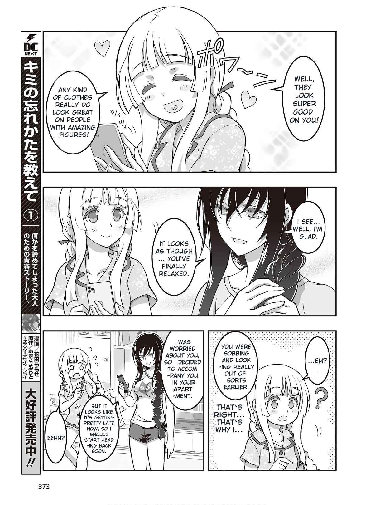 Page 12 Chapter 5 Kannazuki No Miko: Destiny of Shrine Maiden (Spin-off)