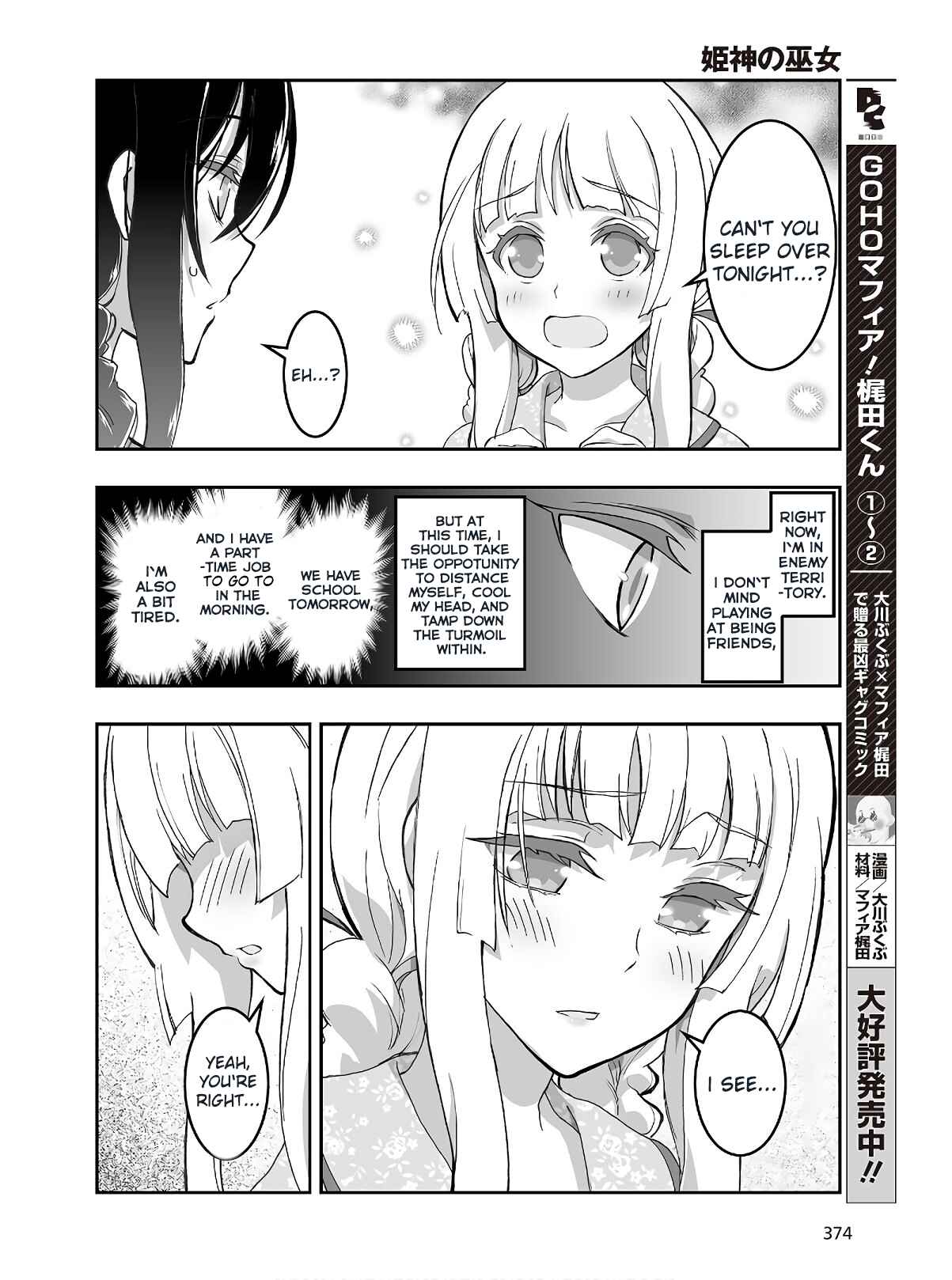 Page 13 Chapter 5 Kannazuki No Miko: Destiny of Shrine Maiden (Spin-off)