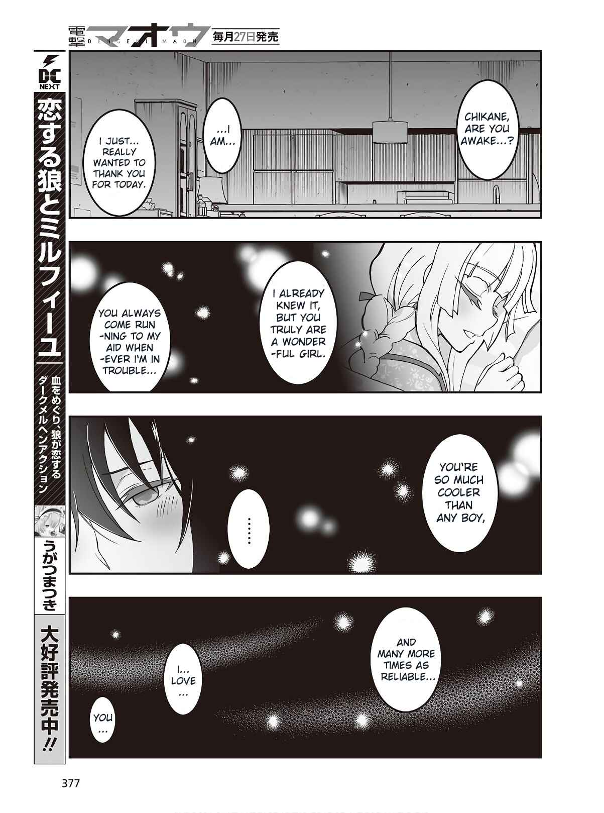 Page 16 Chapter 5 Kannazuki No Miko: Destiny of Shrine Maiden (Spin-off)