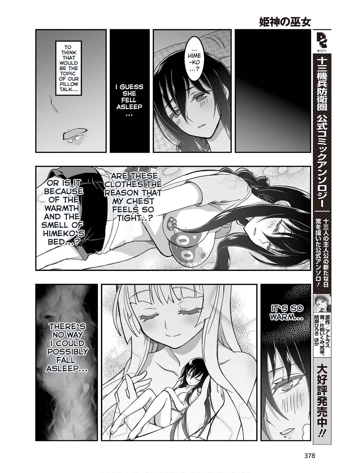 Page 17 Chapter 5 Kannazuki No Miko: Destiny of Shrine Maiden (Spin-off)