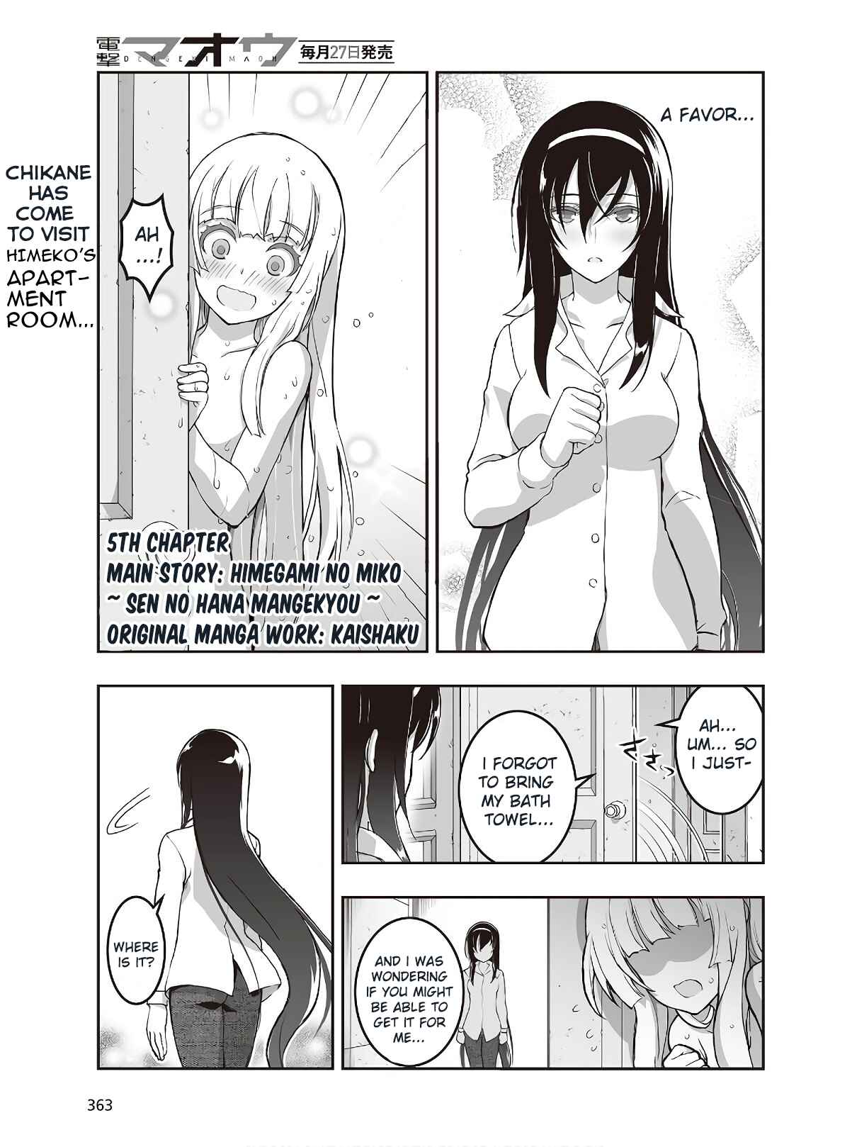 Page 2 Chapter 5 Kannazuki No Miko: Destiny of Shrine Maiden (Spin-off)