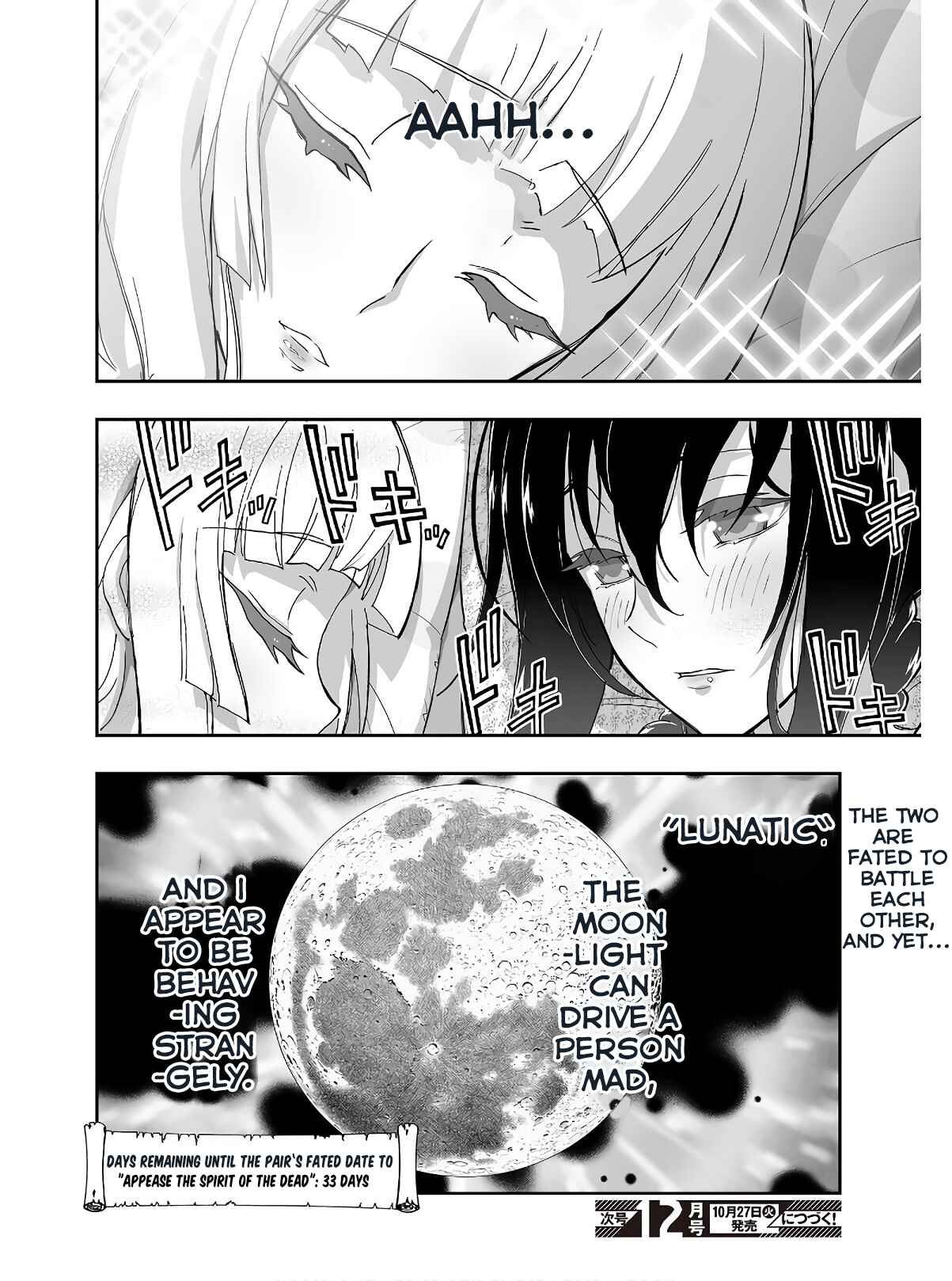 Page 21 Chapter 5 Kannazuki No Miko: Destiny of Shrine Maiden (Spin-off)