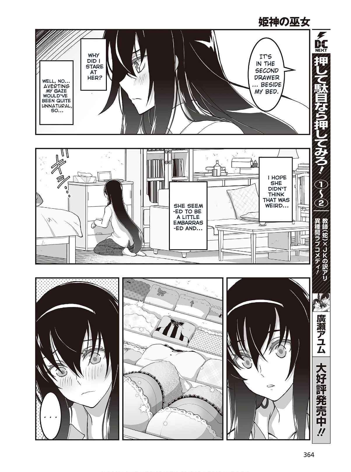 Page 3 Chapter 5 Kannazuki No Miko: Destiny of Shrine Maiden (Spin-off)
