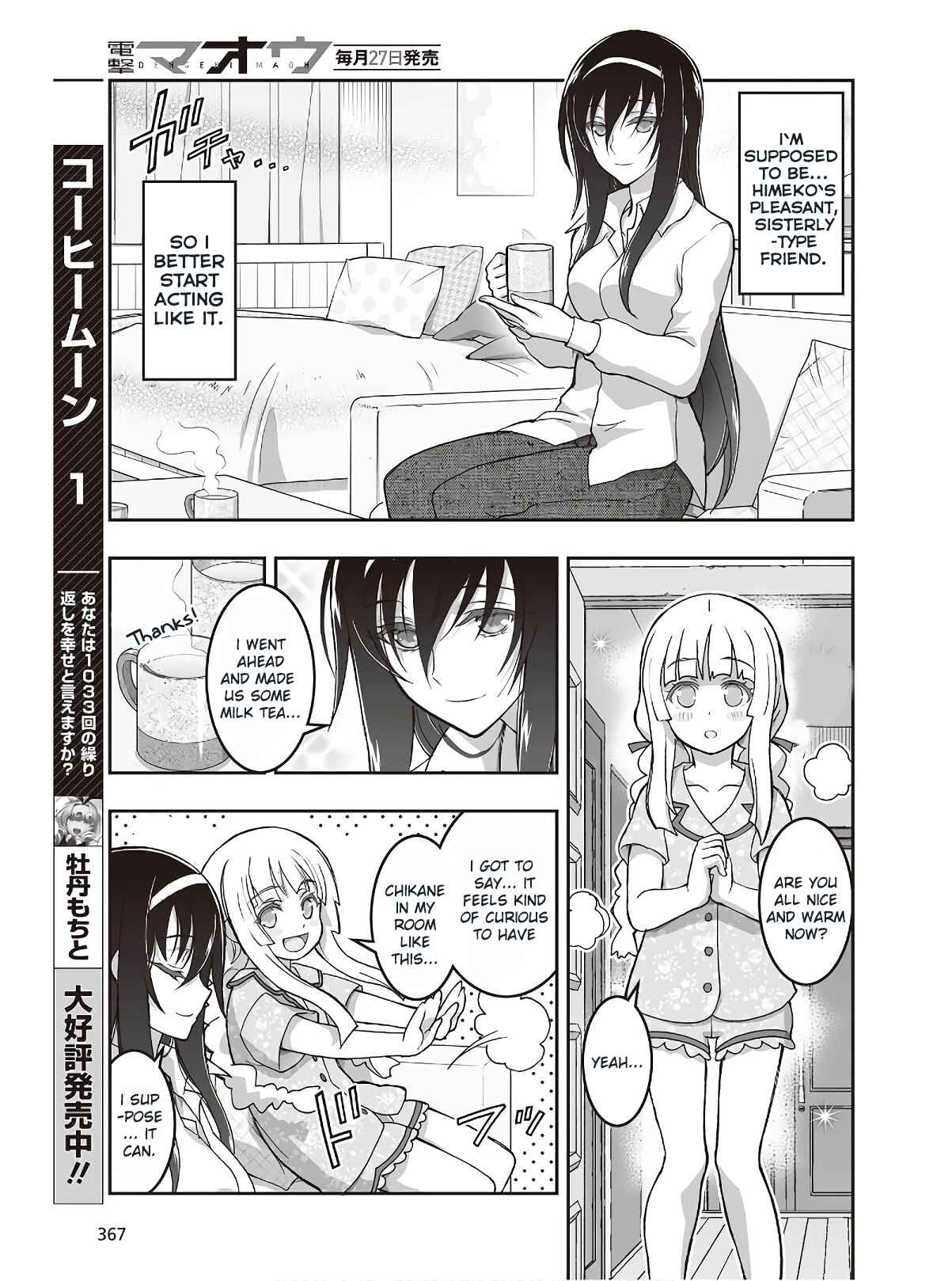 Page 6 Chapter 5 Kannazuki No Miko: Destiny of Shrine Maiden (Spin-off)