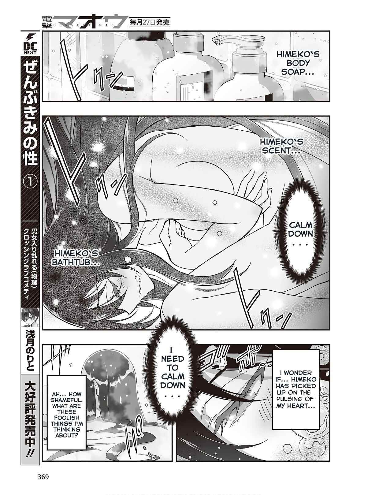 Page 8 Chapter 5 Kannazuki No Miko: Destiny of Shrine Maiden (Spin-off)