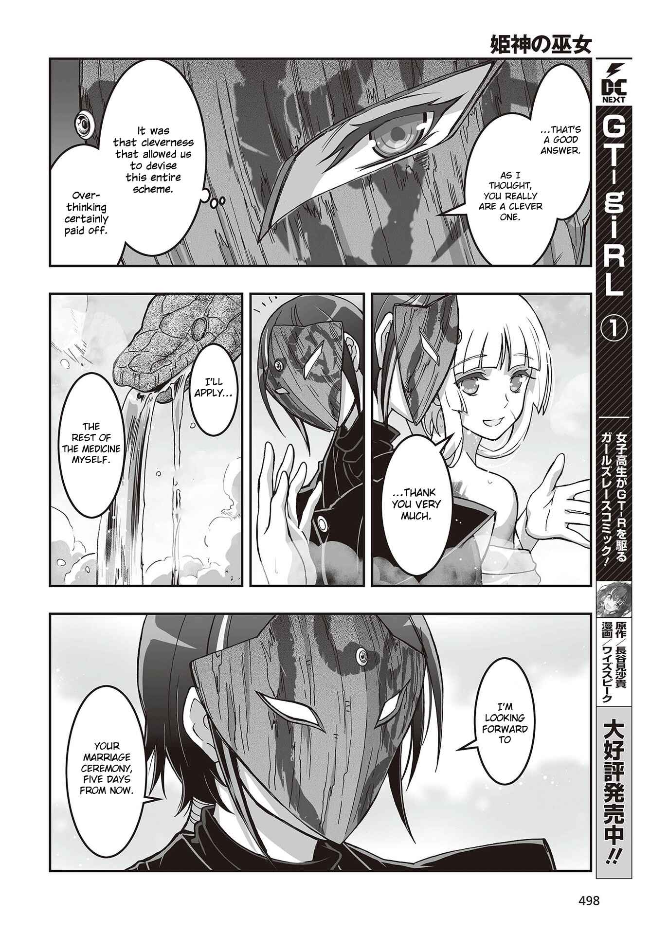 Page 10 Chapter 13 Kannazuki No Miko: Destiny of Shrine Maiden (Spin-off)