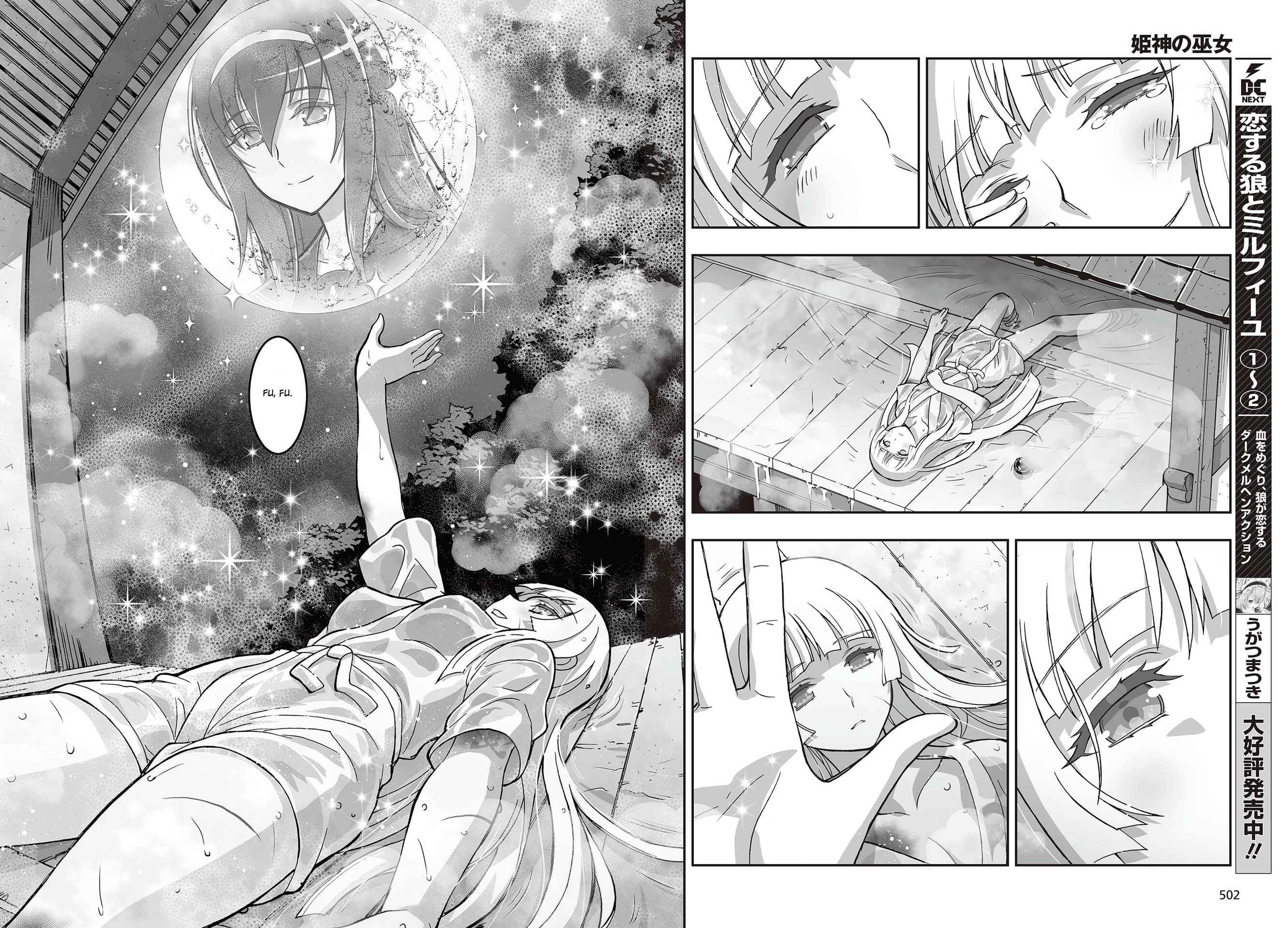 Page 14 Chapter 13 Kannazuki No Miko: Destiny of Shrine Maiden (Spin-off)