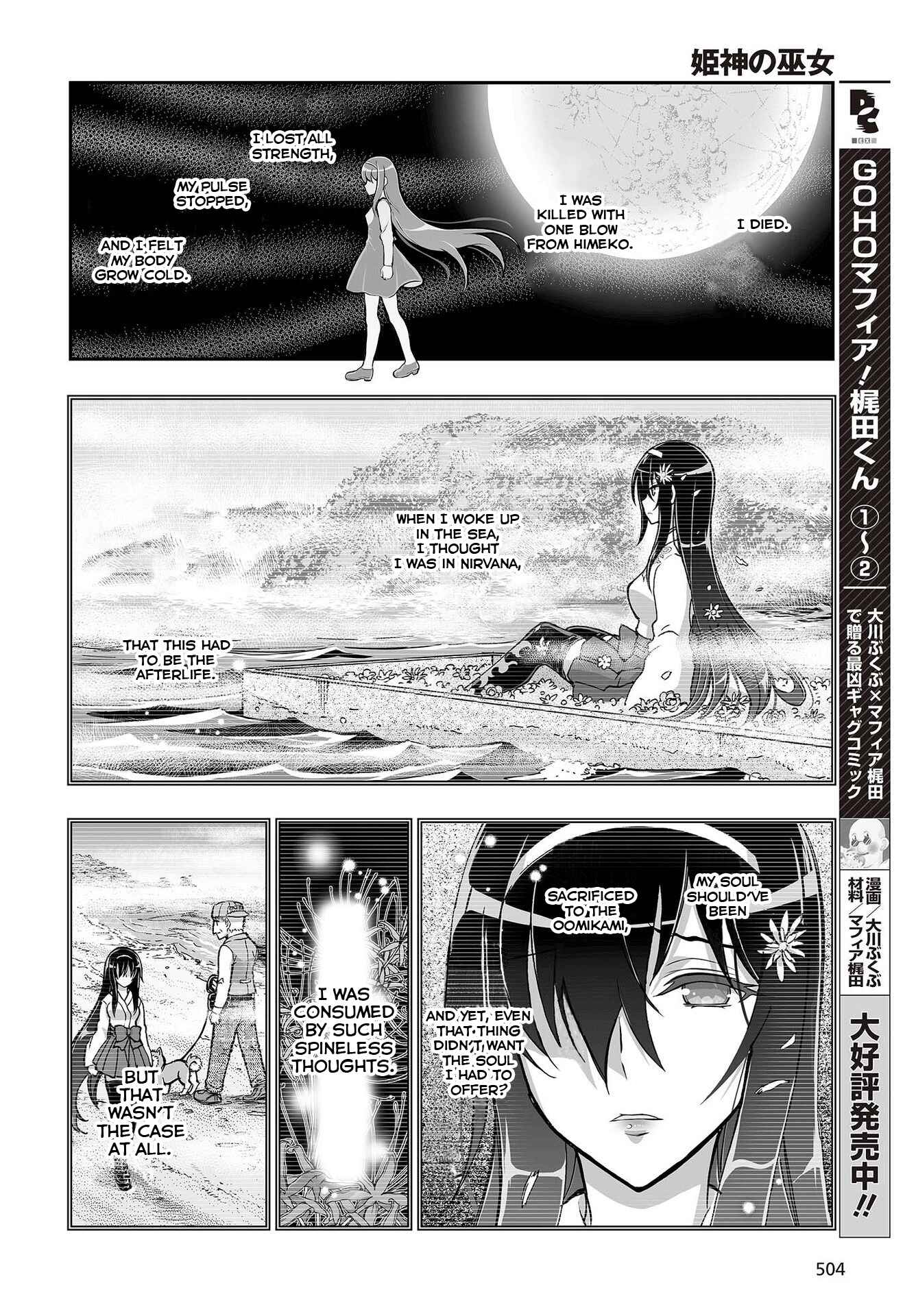 Page 15 Chapter 13 Kannazuki No Miko: Destiny of Shrine Maiden (Spin-off)