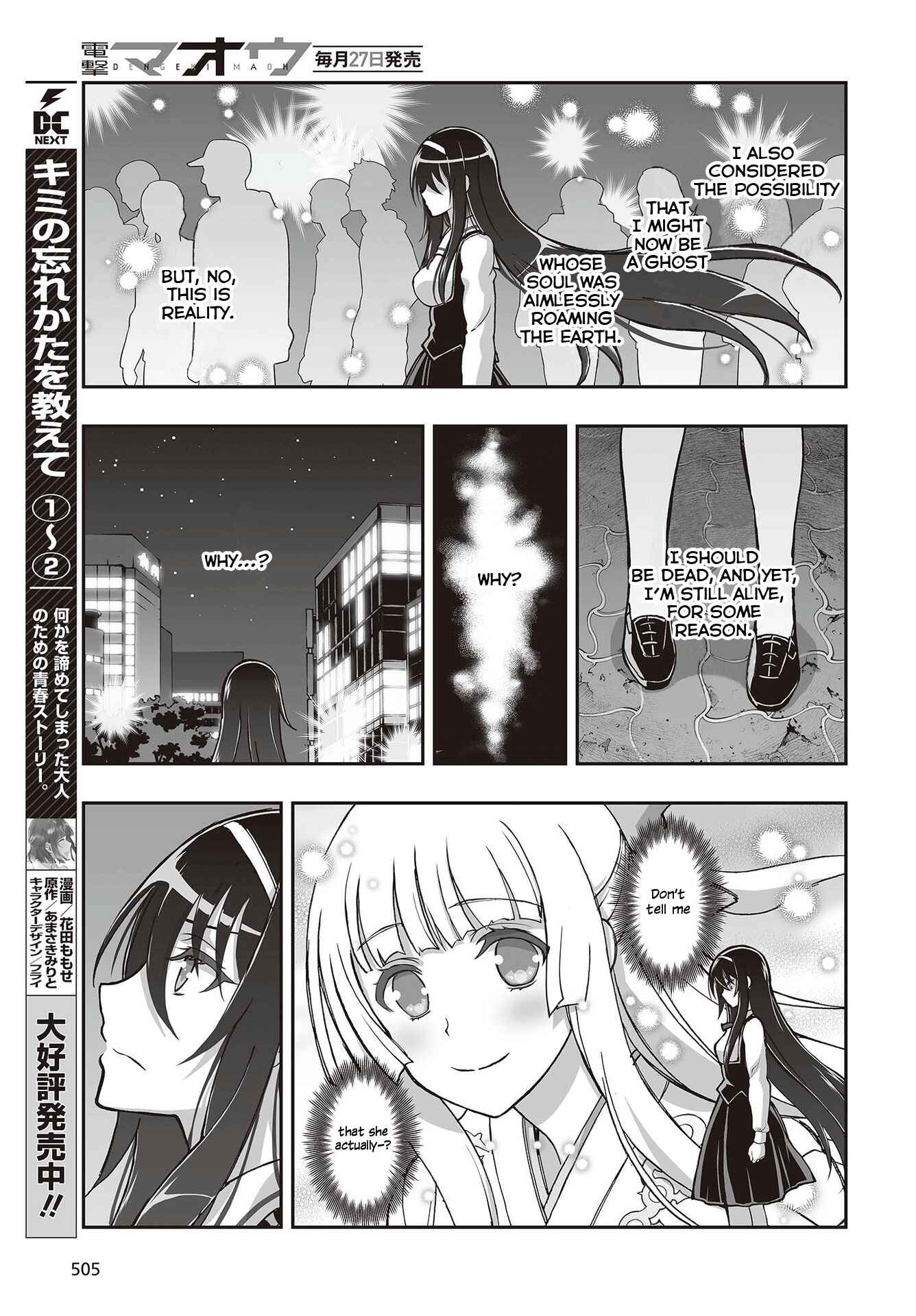 Page 16 Chapter 13 Kannazuki No Miko: Destiny of Shrine Maiden (Spin-off)