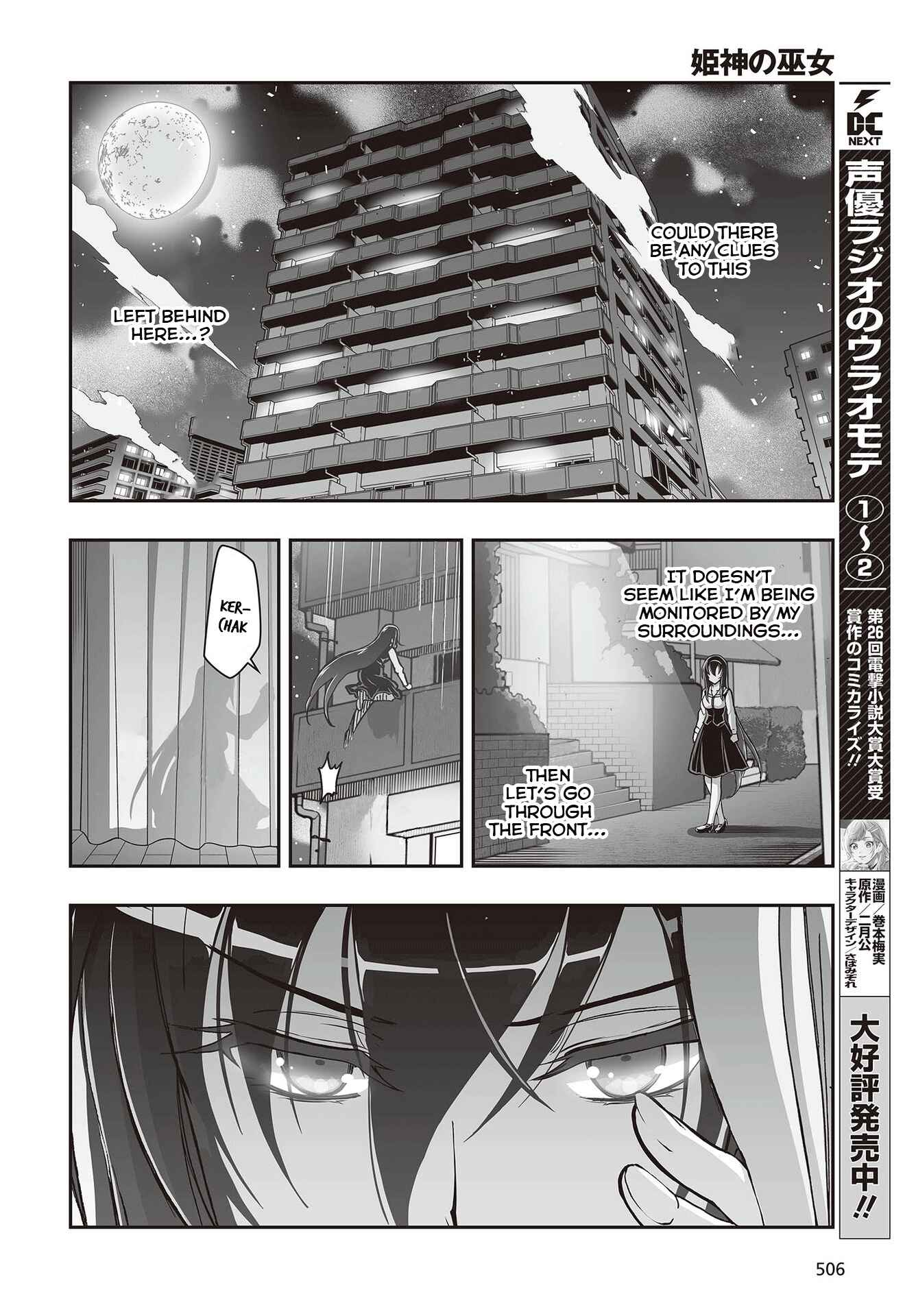 Page 17 Chapter 13 Kannazuki No Miko: Destiny of Shrine Maiden (Spin-off)
