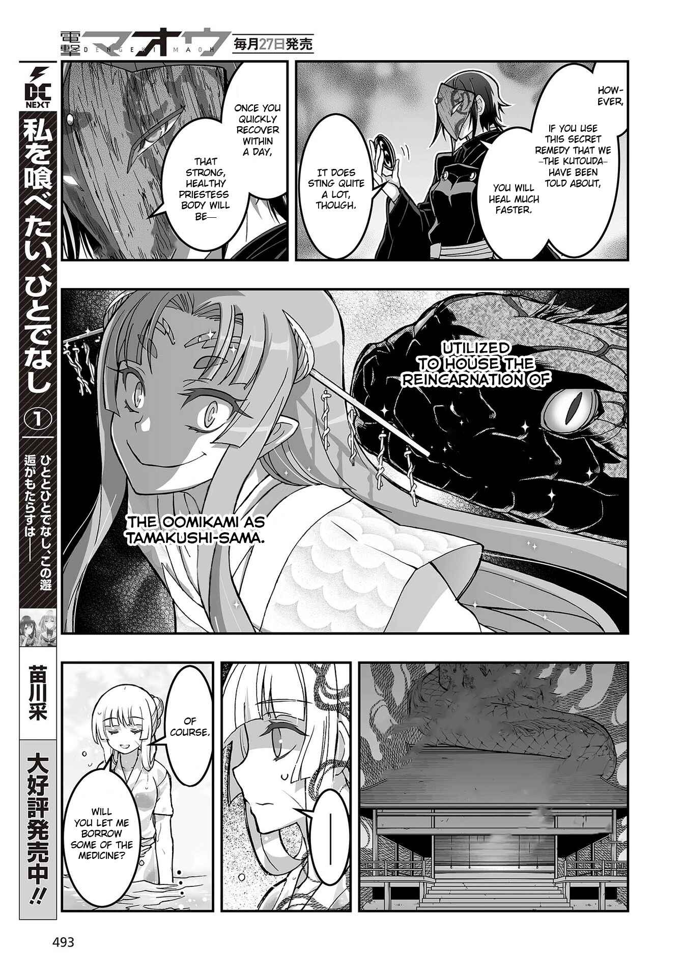 Page 5 Chapter 13 Kannazuki No Miko: Destiny of Shrine Maiden (Spin-off)