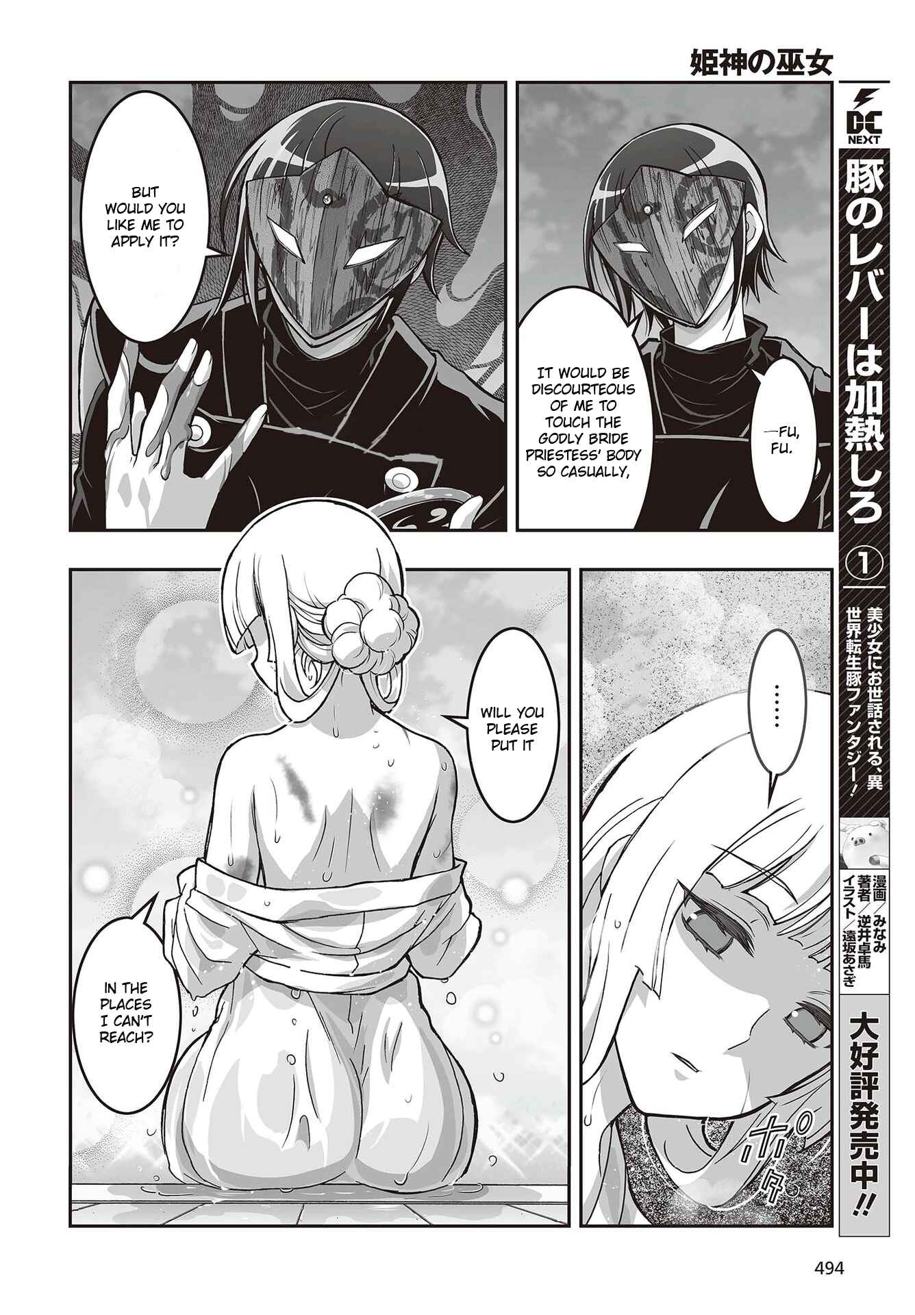 Page 6 Chapter 13 Kannazuki No Miko: Destiny of Shrine Maiden (Spin-off)