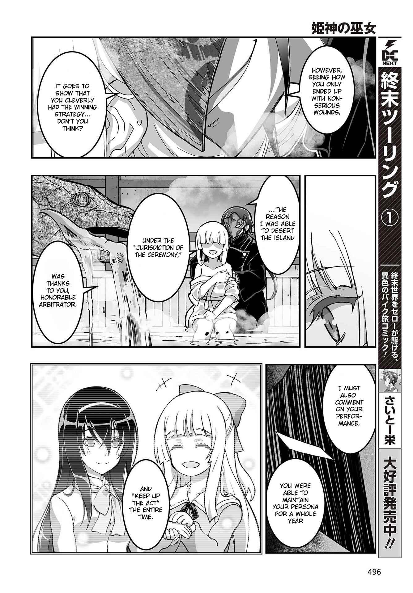 Page 8 Chapter 13 Kannazuki No Miko: Destiny of Shrine Maiden (Spin-off)