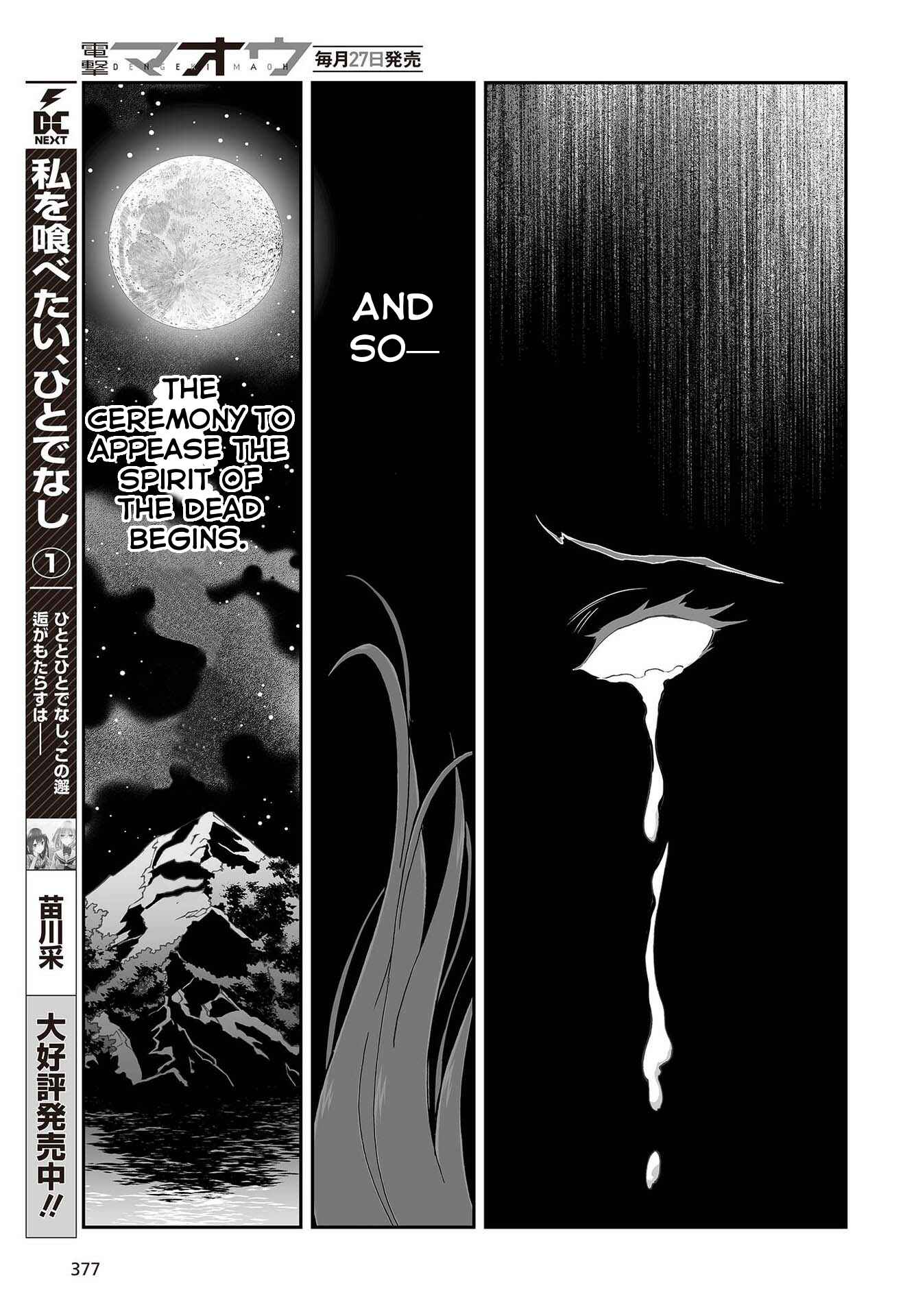 Page 10 Chapter 10 Kannazuki No Miko: Destiny of Shrine Maiden (Spin-off)