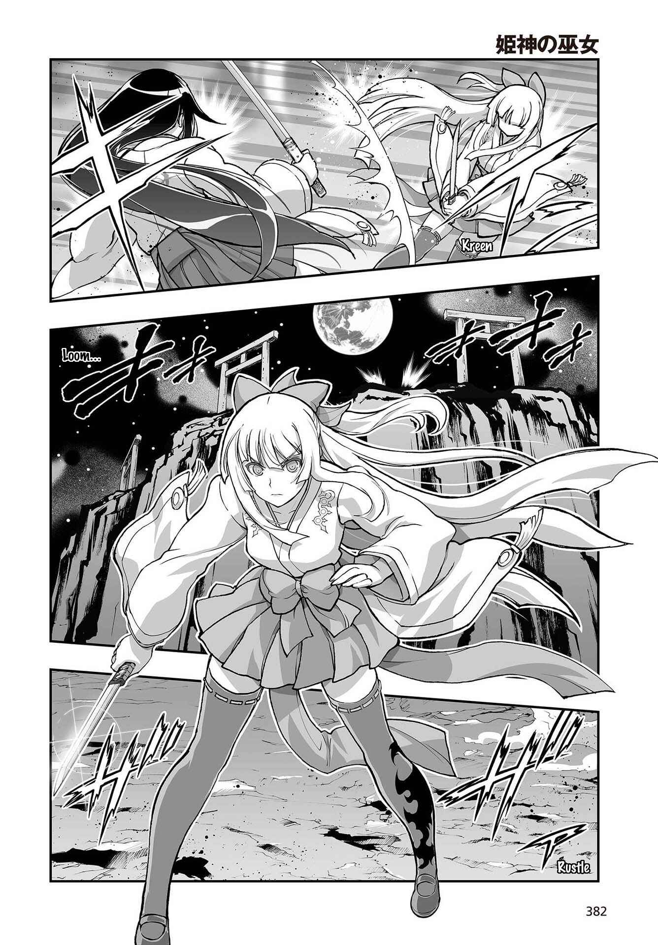 Page 13 Chapter 10 Kannazuki No Miko: Destiny of Shrine Maiden (Spin-off)