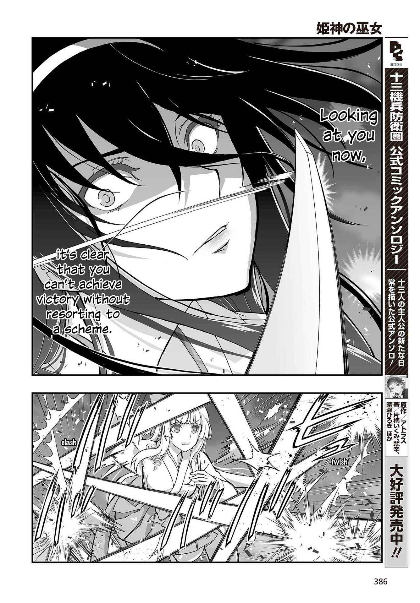 Page 17 Chapter 10 Kannazuki No Miko: Destiny of Shrine Maiden (Spin-off)