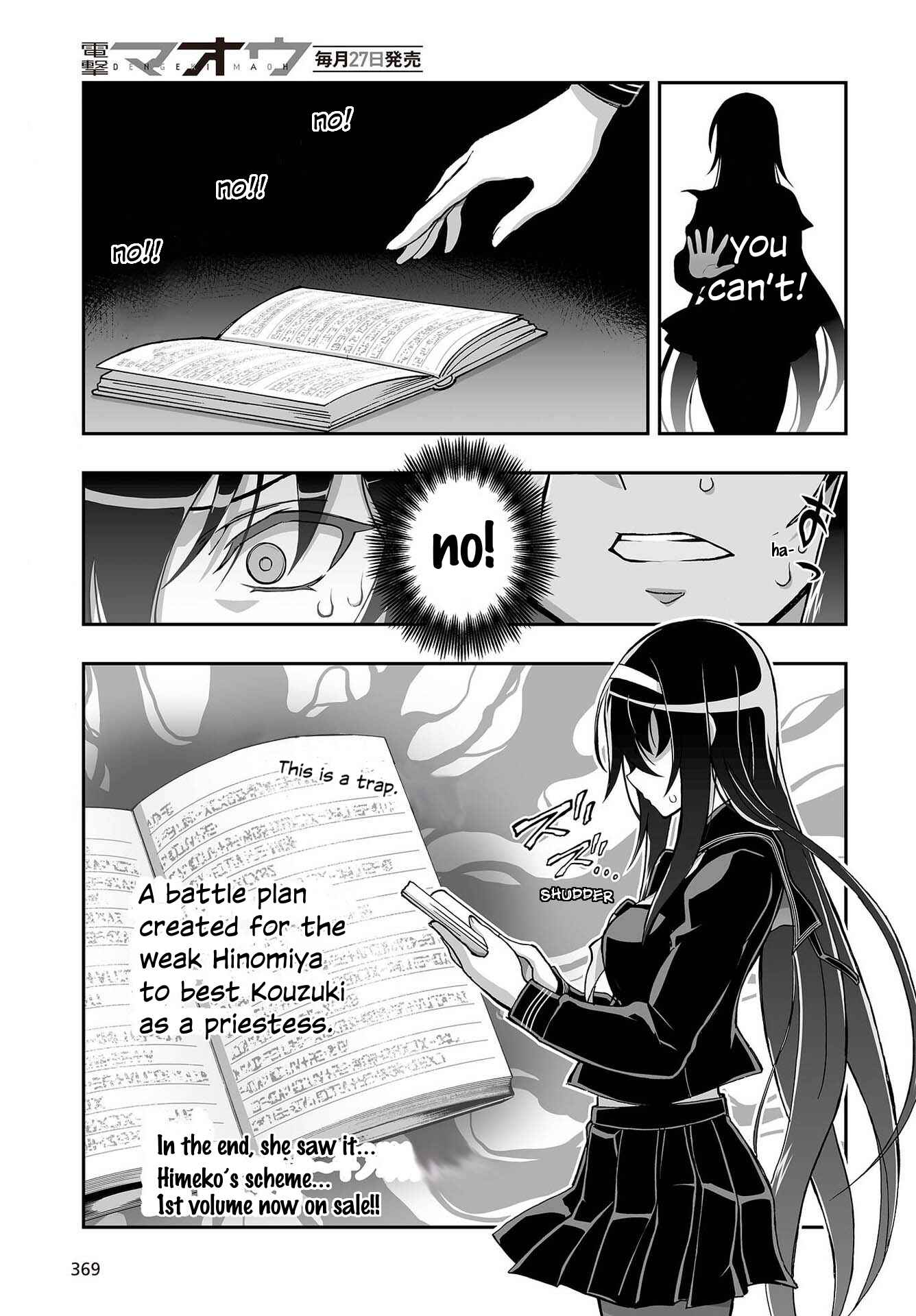 Page 2 Chapter 10 Kannazuki No Miko: Destiny of Shrine Maiden (Spin-off)