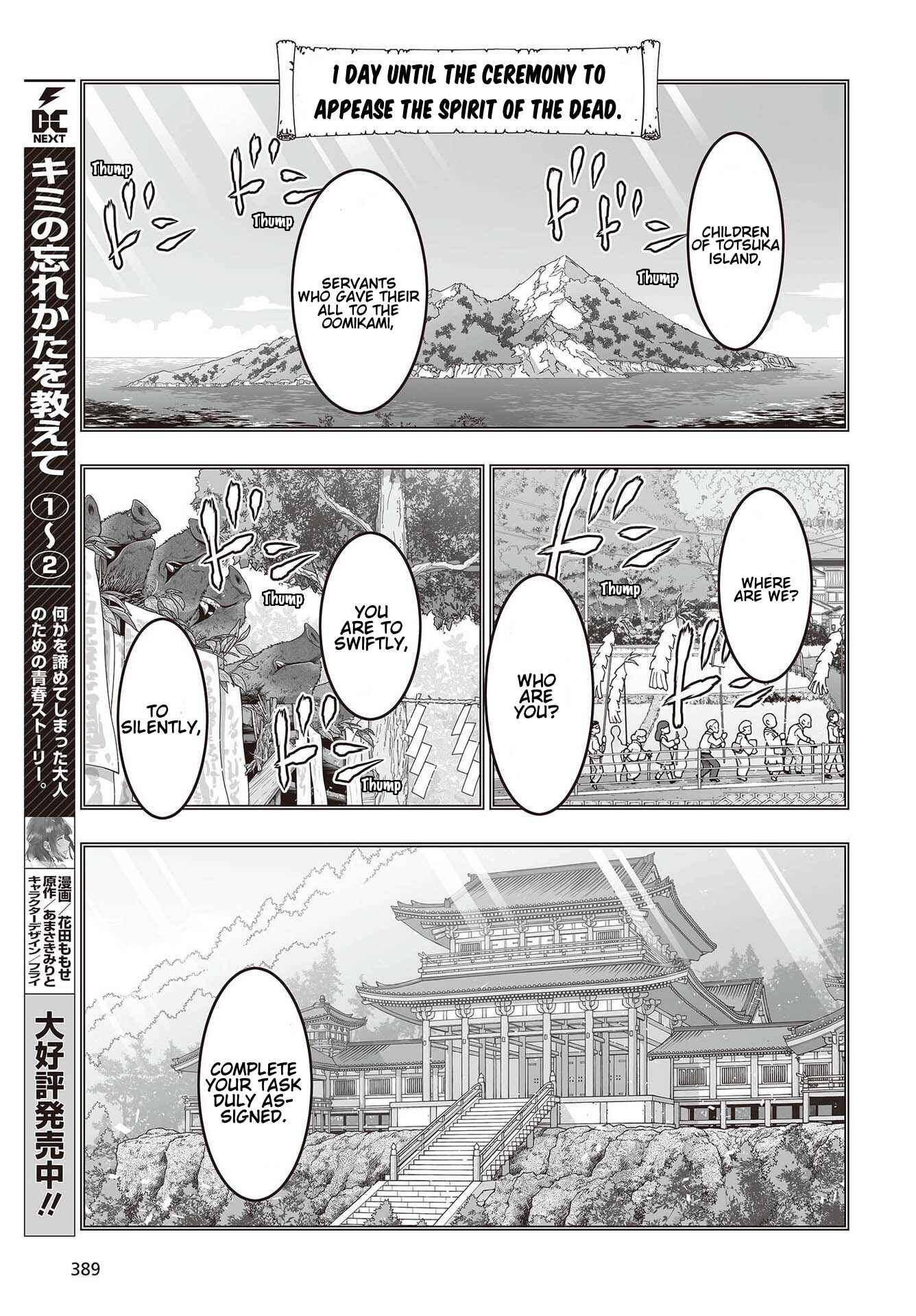 Page 20 Chapter 10 Kannazuki No Miko: Destiny of Shrine Maiden (Spin-off)