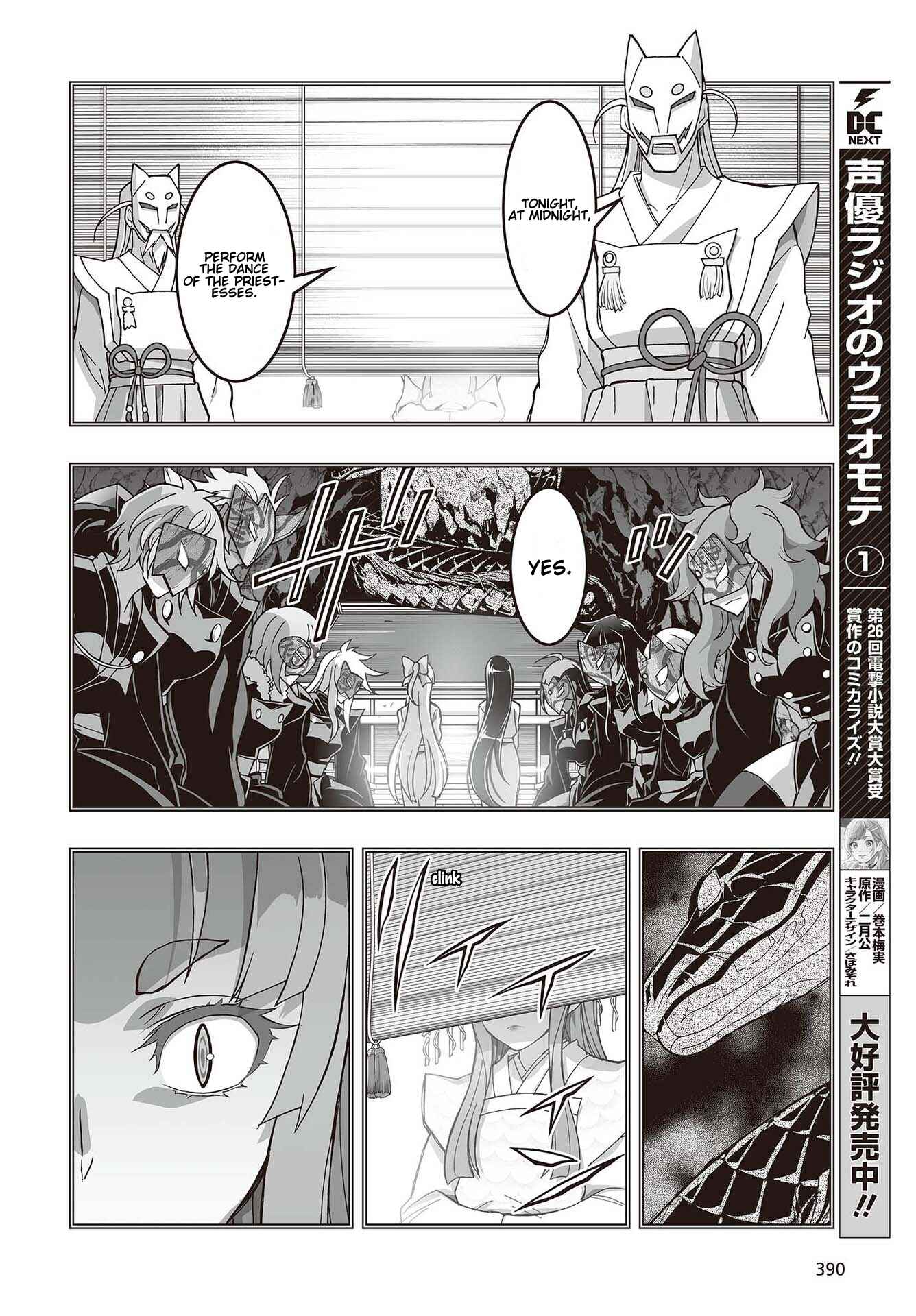 Page 21 Chapter 10 Kannazuki No Miko: Destiny of Shrine Maiden (Spin-off)