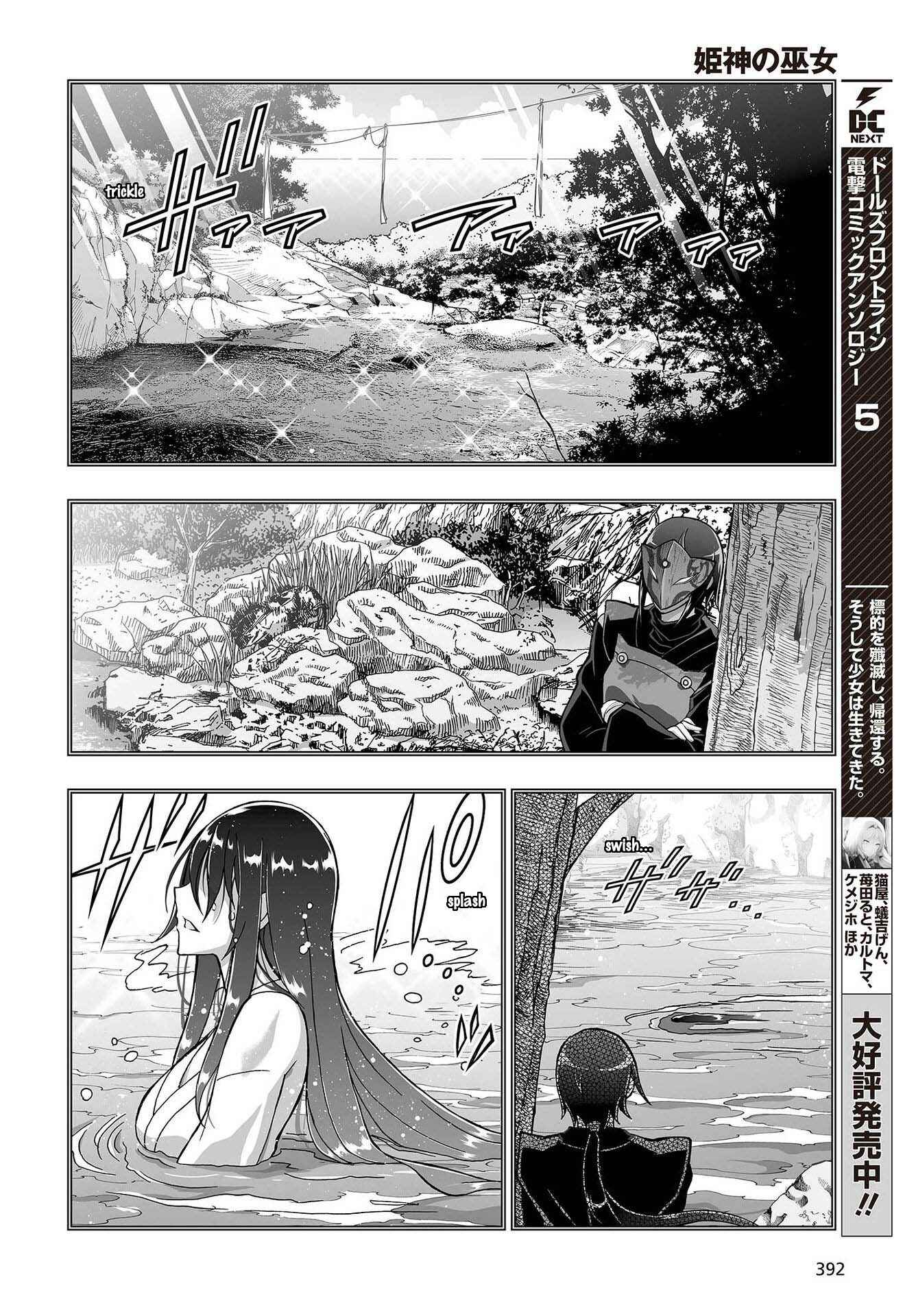 Page 23 Chapter 10 Kannazuki No Miko: Destiny of Shrine Maiden (Spin-off)