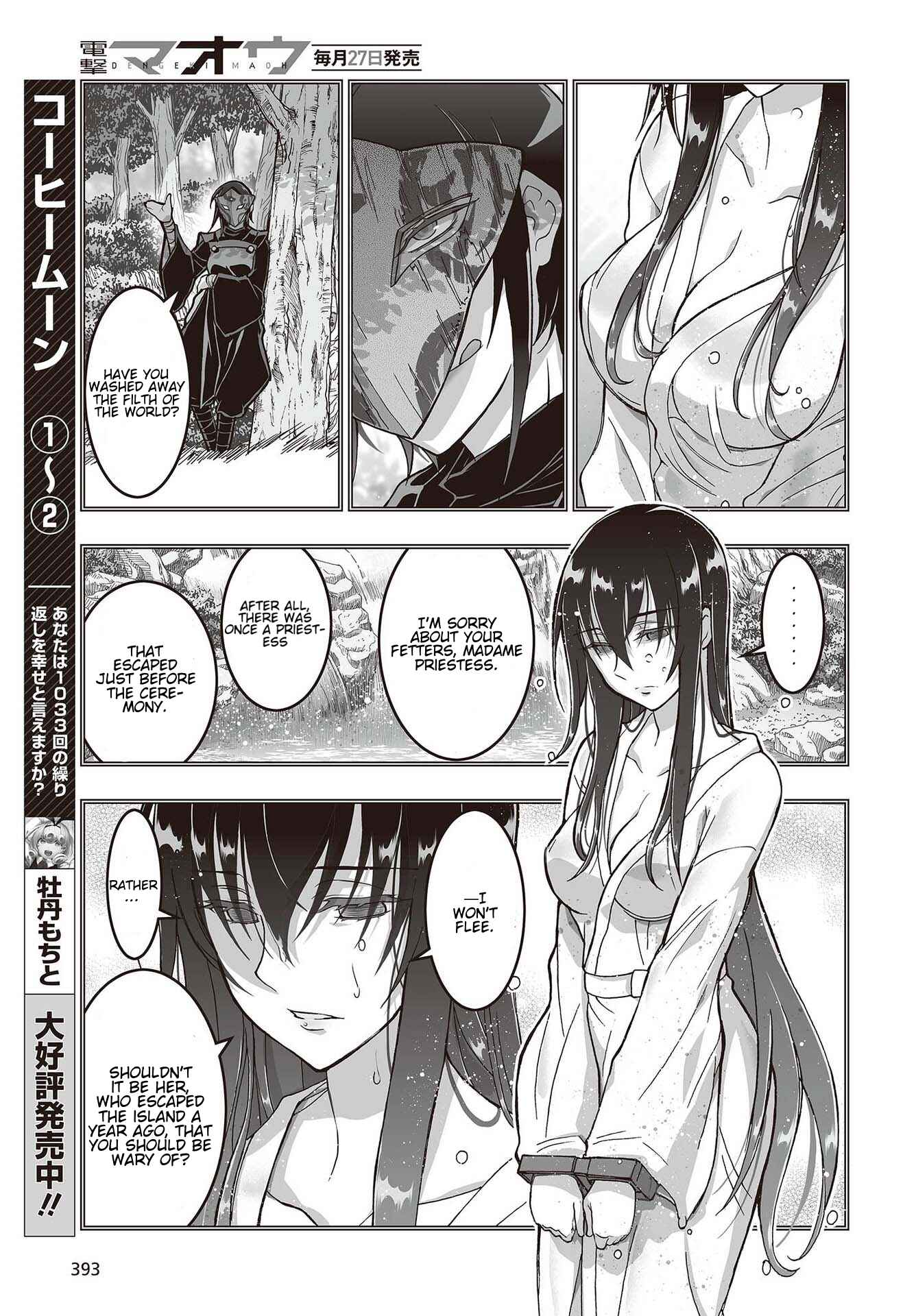 Page 24 Chapter 10 Kannazuki No Miko: Destiny of Shrine Maiden (Spin-off)