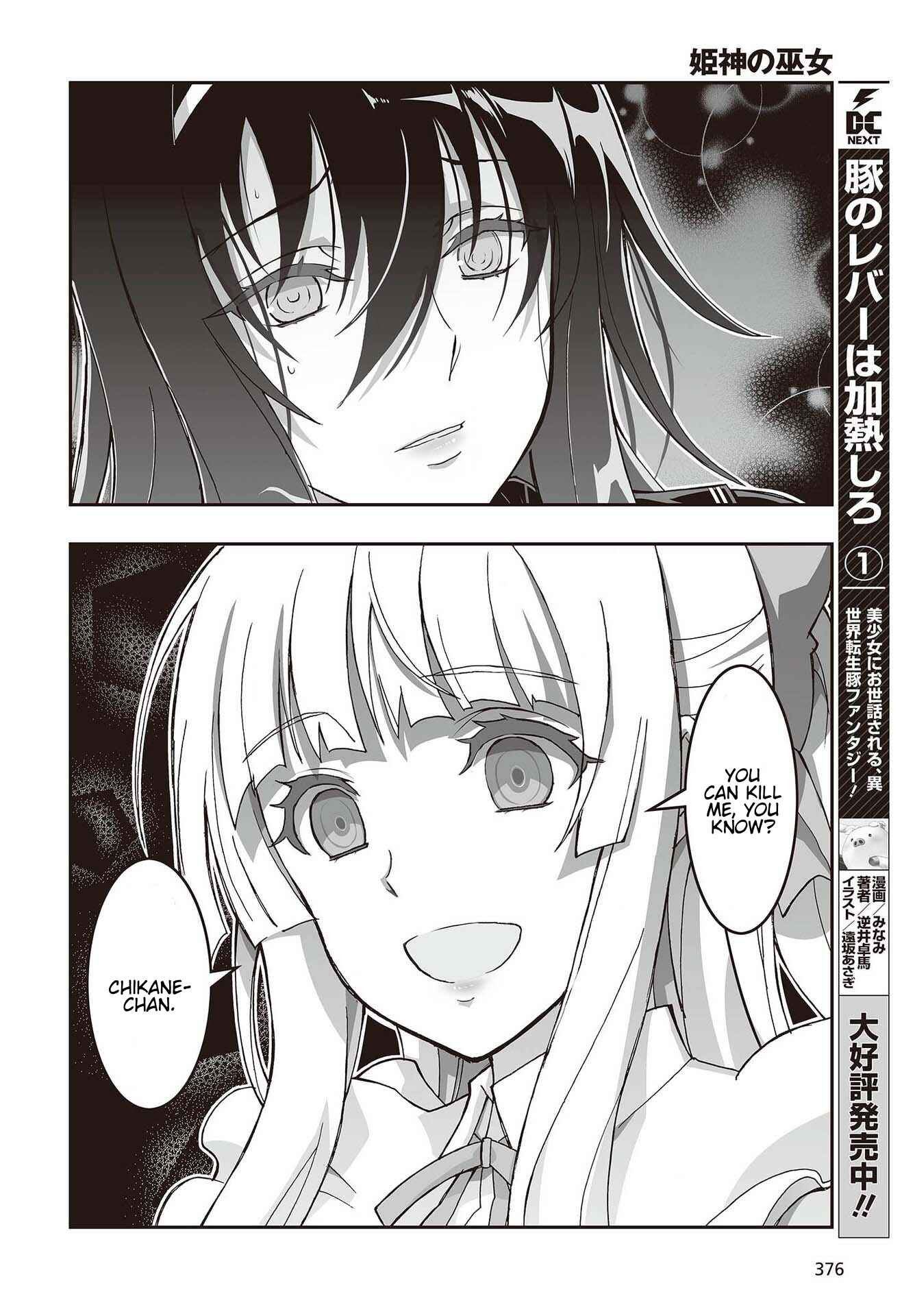 Page 9 Chapter 10 Kannazuki No Miko: Destiny of Shrine Maiden (Spin-off)