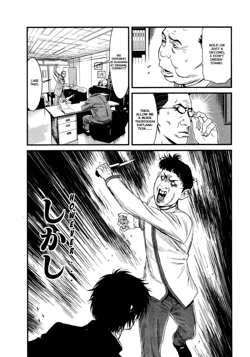 Page 2 Chapter 4 Wolf Guy - Emblem of the Wolf