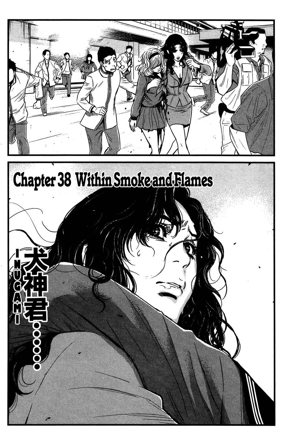 Page 4 Chapter 38 Wolf Guy - Emblem of the Wolf