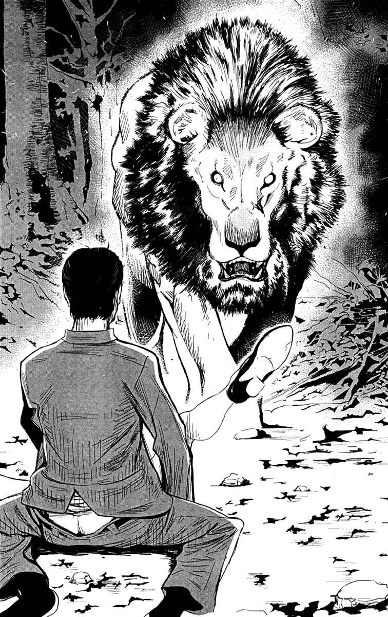 Page 21 Chapter 16 Wolf Guy - Emblem of the Wolf