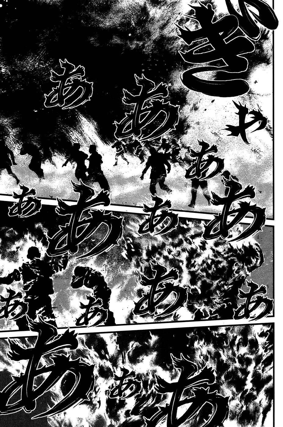 Page 18 Chapter 36 Wolf Guy - Emblem of the Wolf