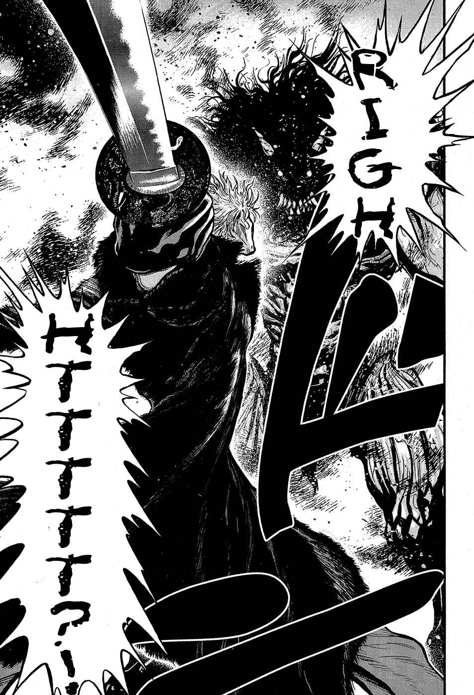 Page 17 Chapter 63 Wolf Guy - Emblem of the Wolf