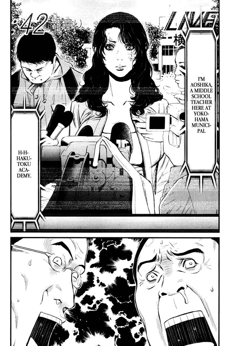 Page 3 Chapter 24 Wolf Guy - Emblem of the Wolf