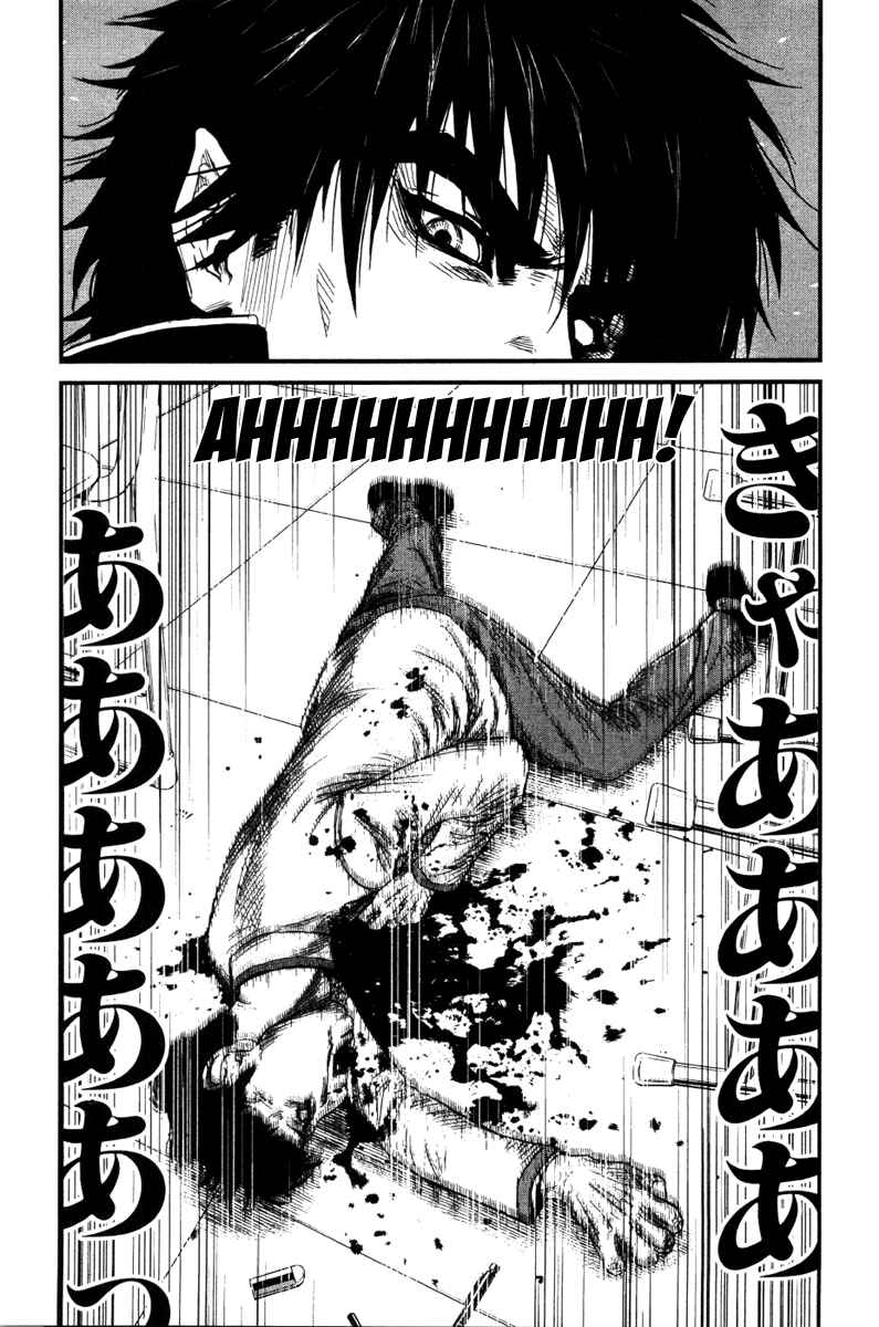 Page 19 Chapter 3 Wolf Guy - Emblem of the Wolf