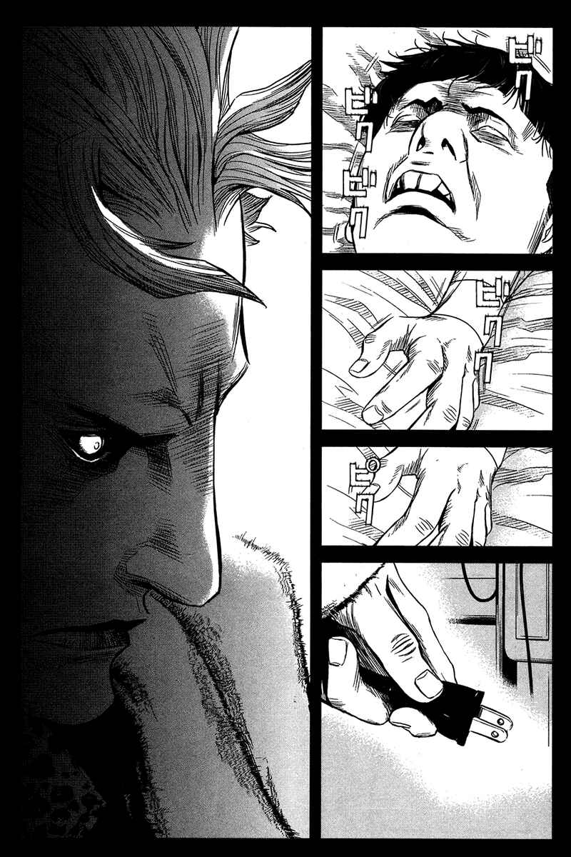 Page 19 Chapter 31 Wolf Guy - Emblem of the Wolf